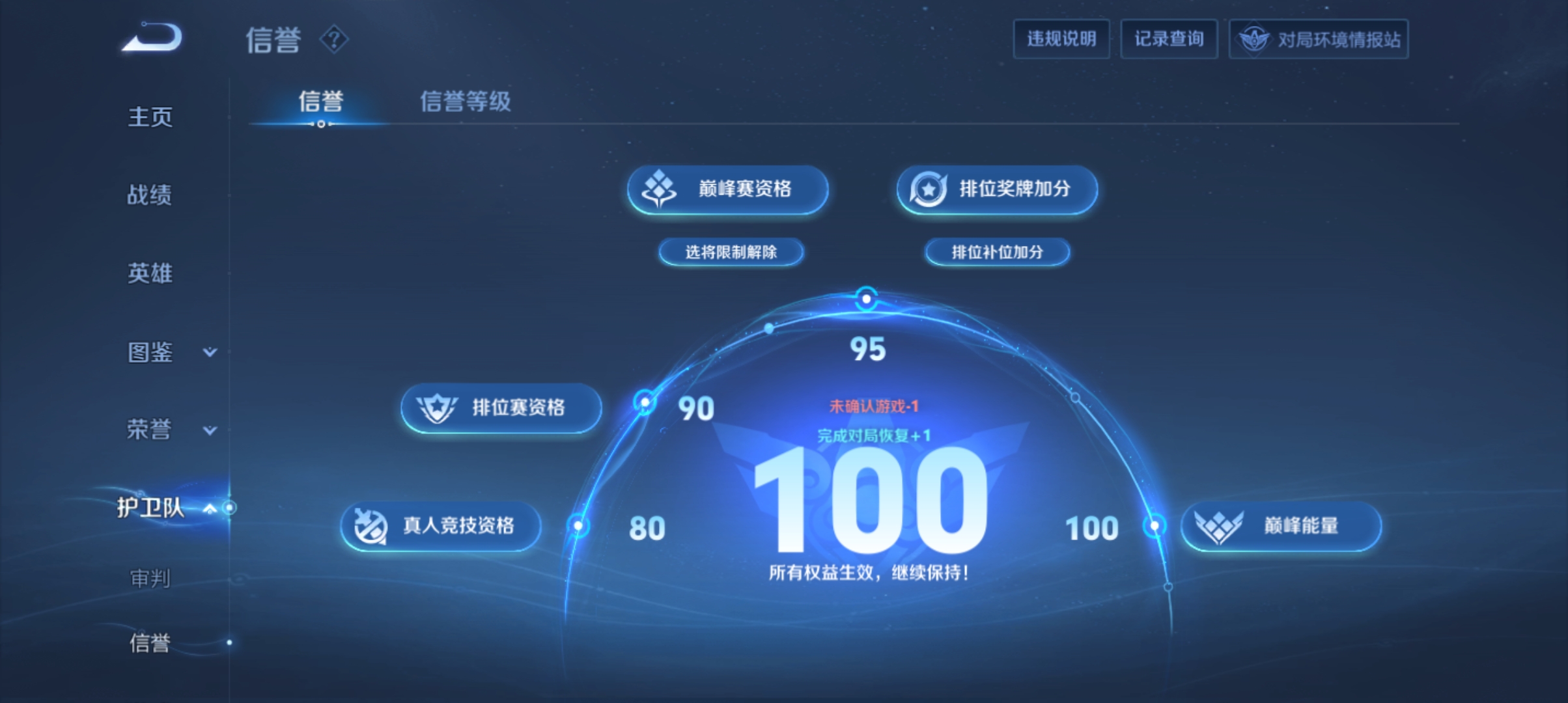 WZQM3190602王者荣耀账号详情图15