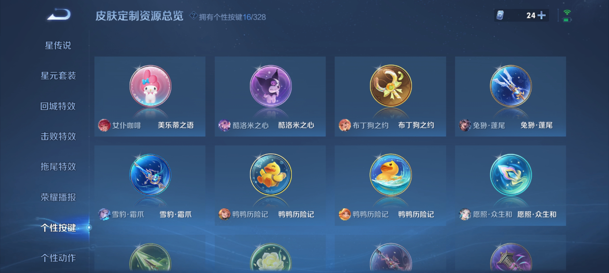 WZQM3190602王者荣耀账号详情图17