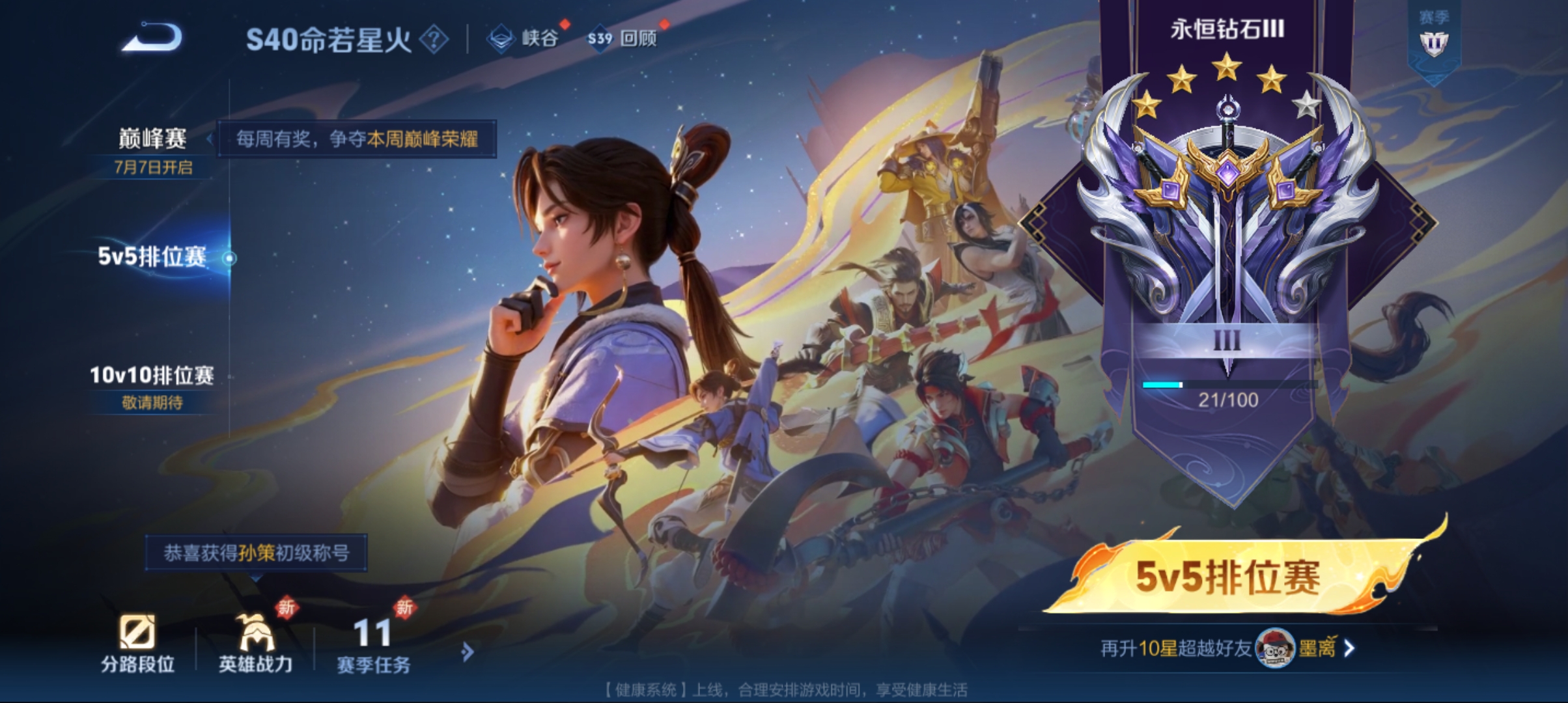 WZQM3190602王者荣耀账号详情图19