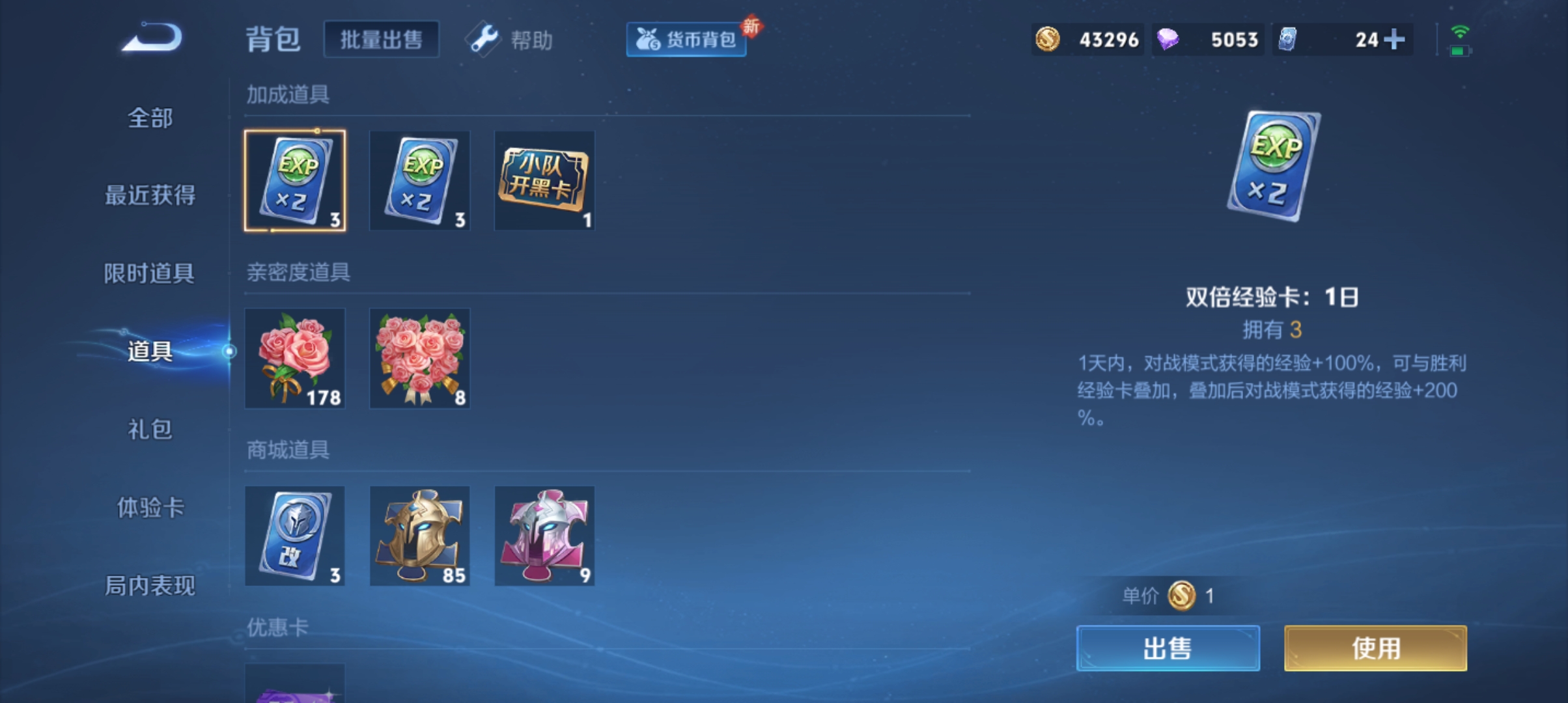 WZQM3190602王者荣耀账号详情图21