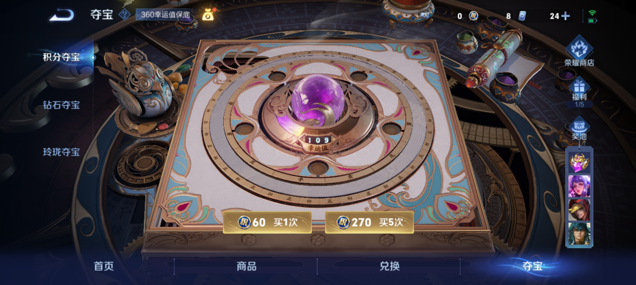WZQM3190602王者荣耀账号详情图22