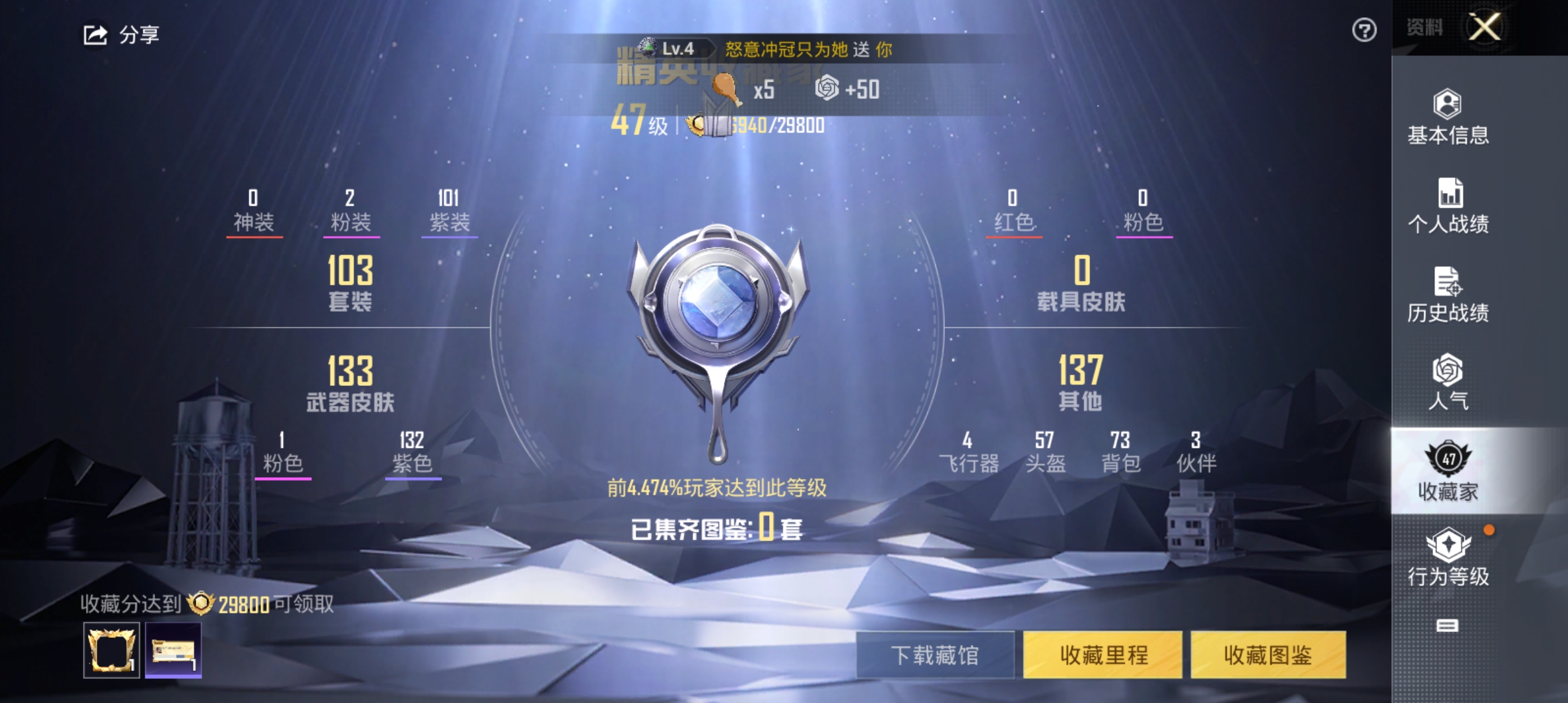 WZQM3190602王者荣耀账号详情图24
