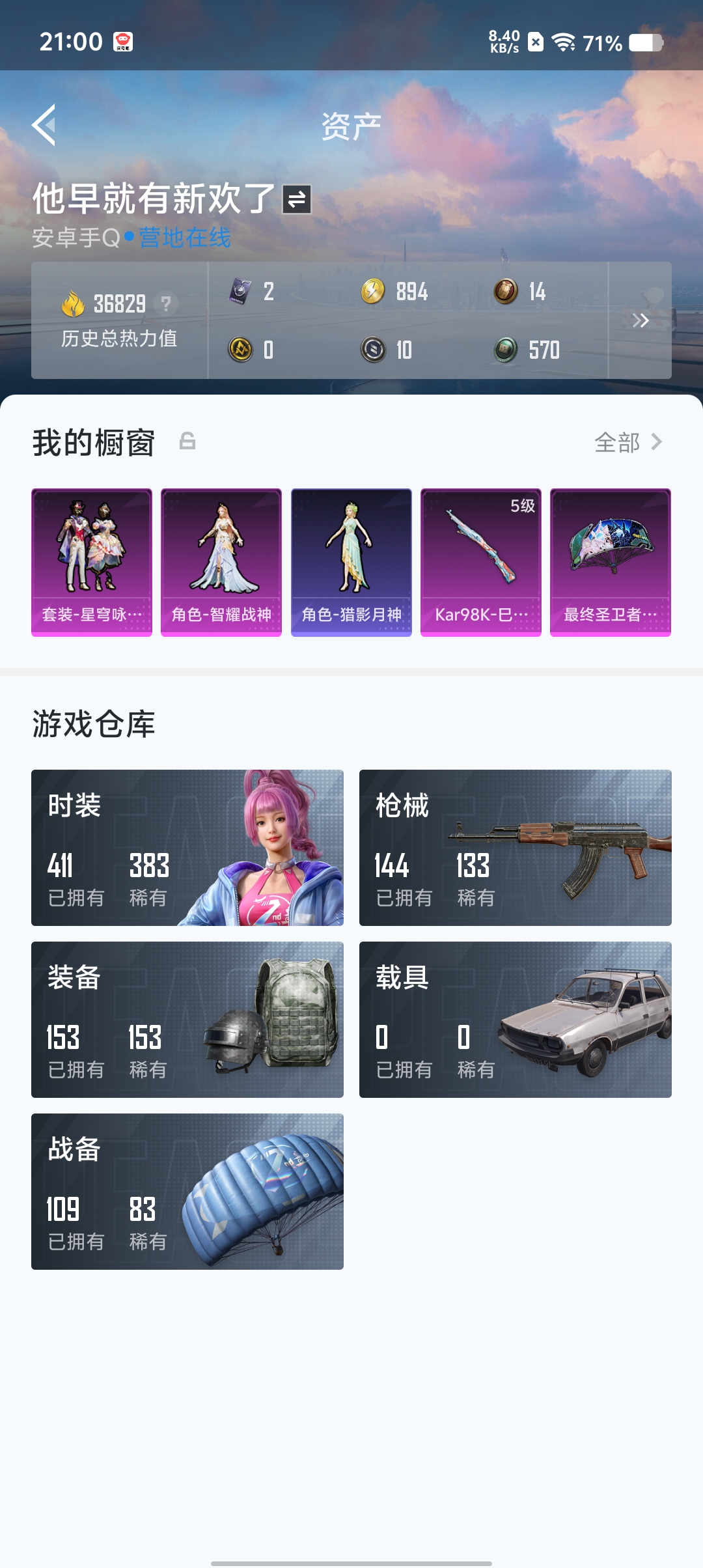 WZQM3190602王者荣耀账号详情图27