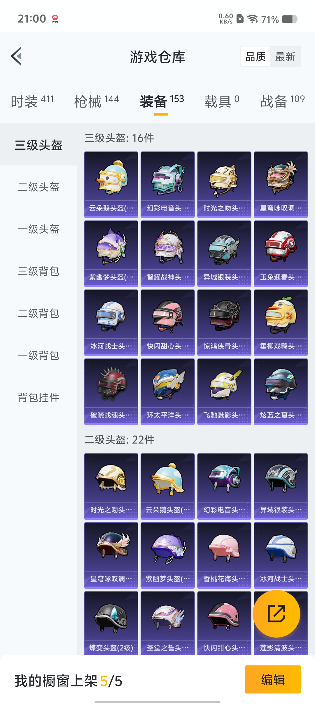 WZQM3190602王者荣耀账号详情图30