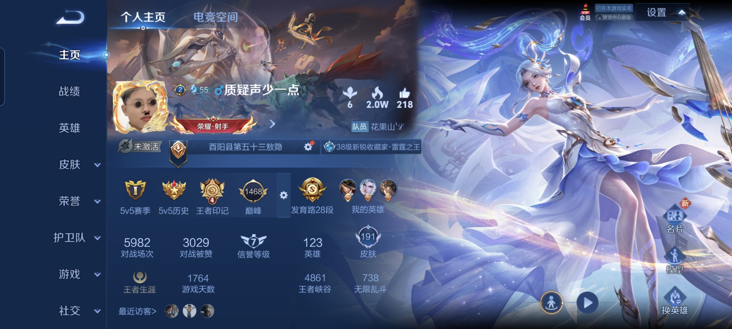 WZQM3184553王者荣耀账号详情图2