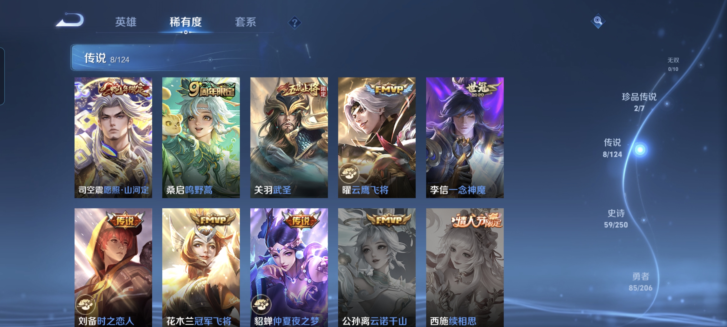 WZQM3184553王者荣耀账号详情图6