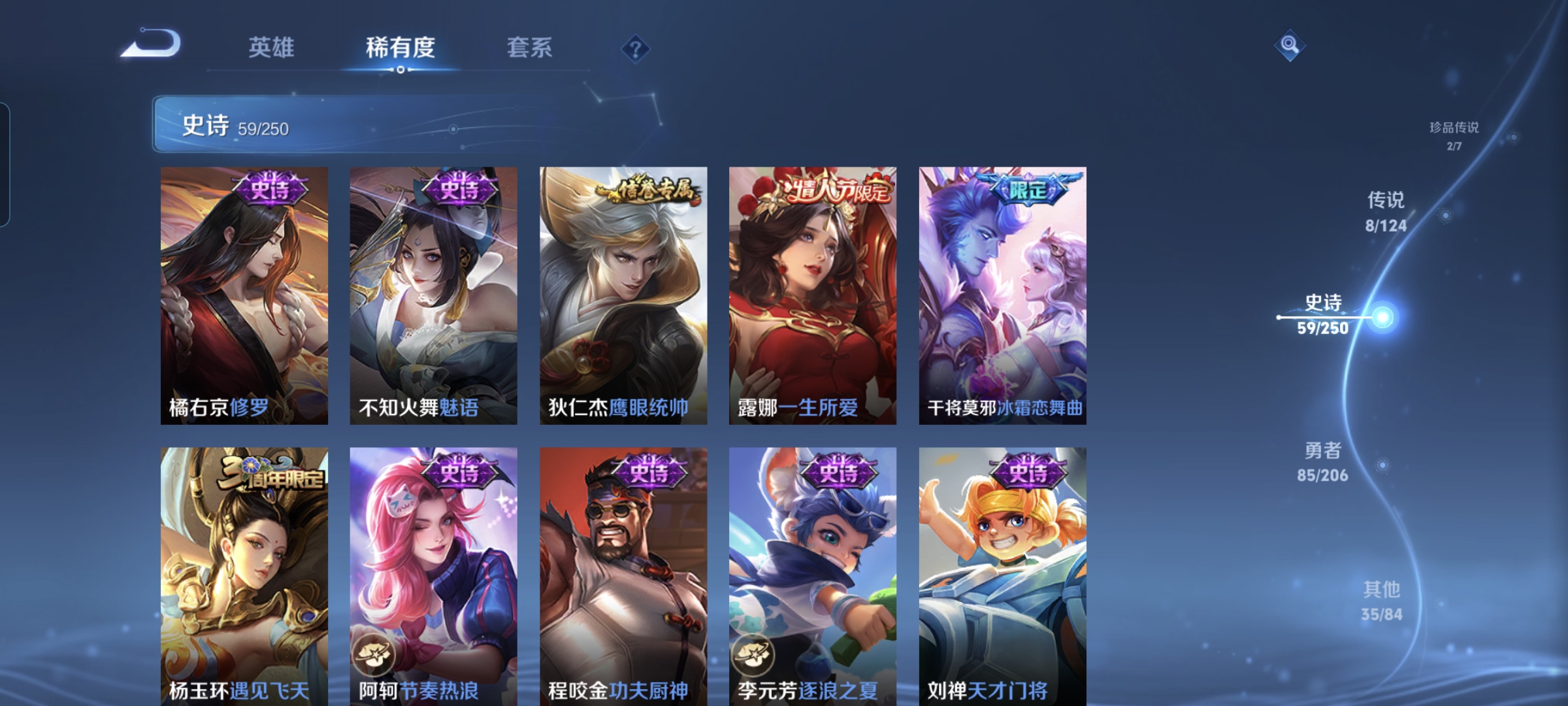 WZQM3184553王者荣耀账号详情图8