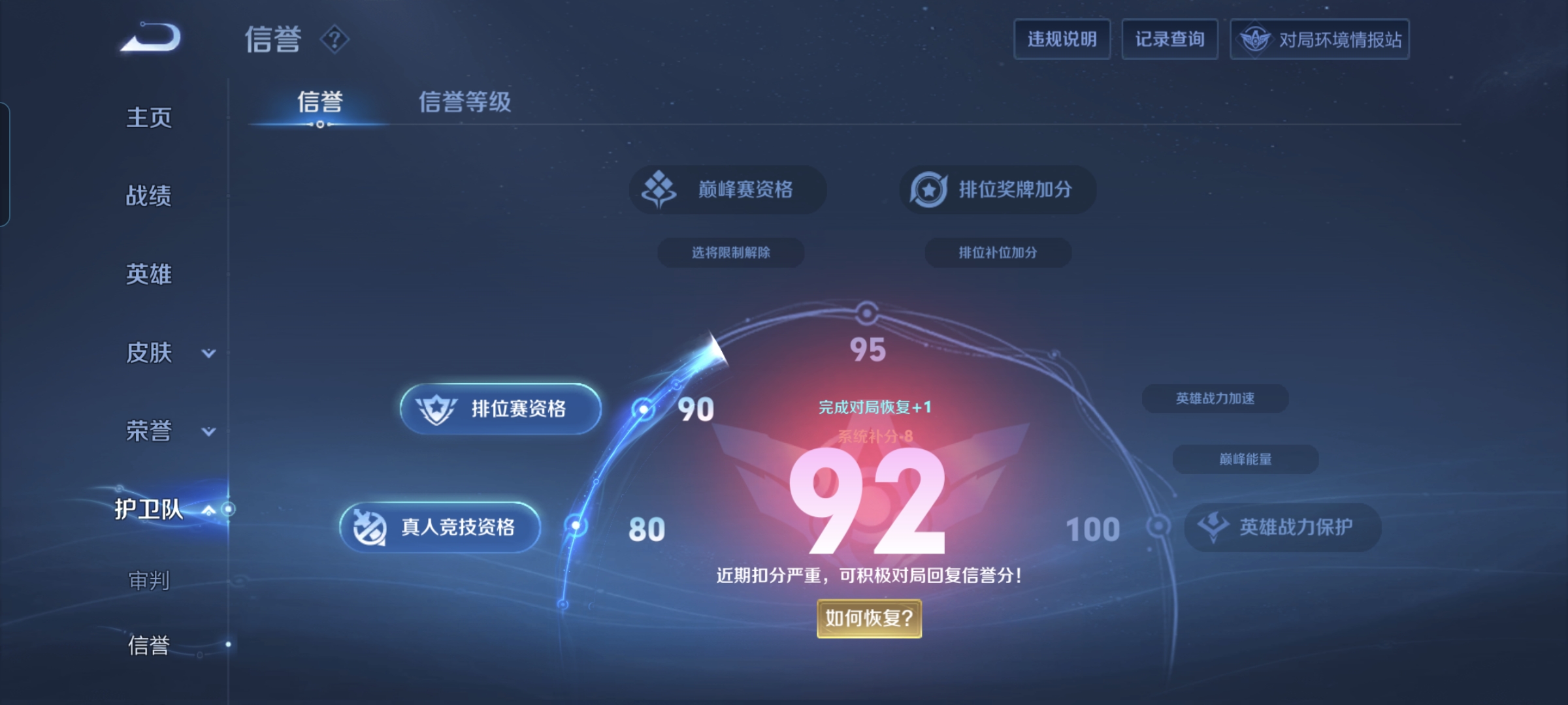 WZQM3184553王者荣耀账号详情图12