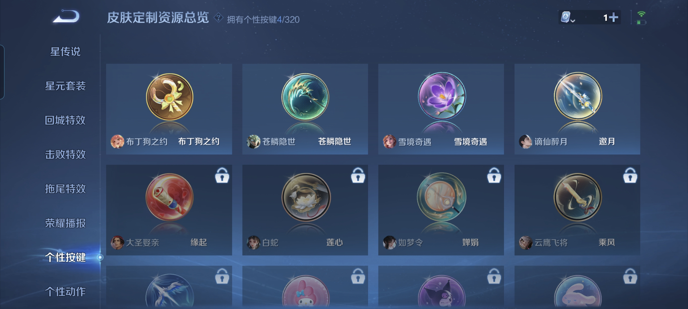 WZQM3184553王者荣耀账号详情图14