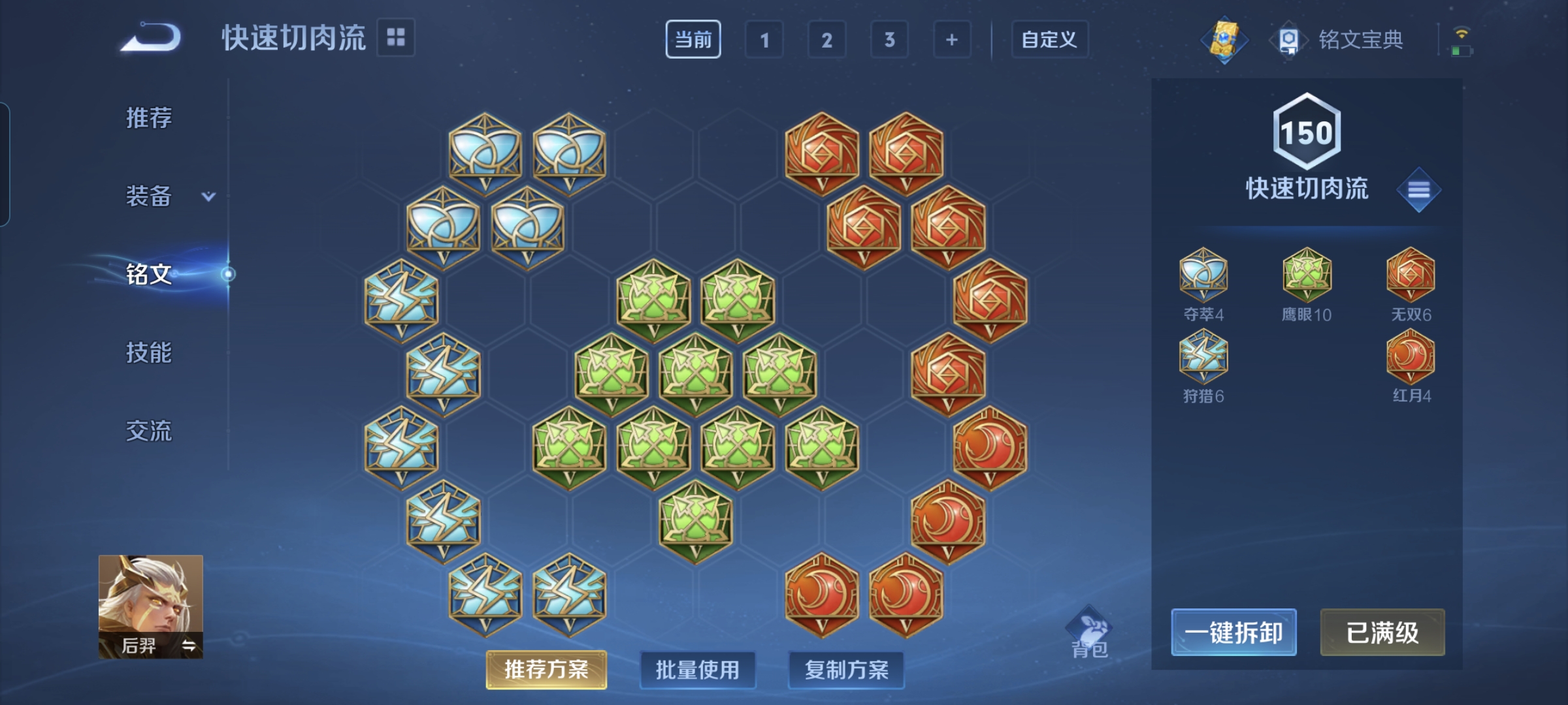 WZQM3184553王者荣耀账号详情图15