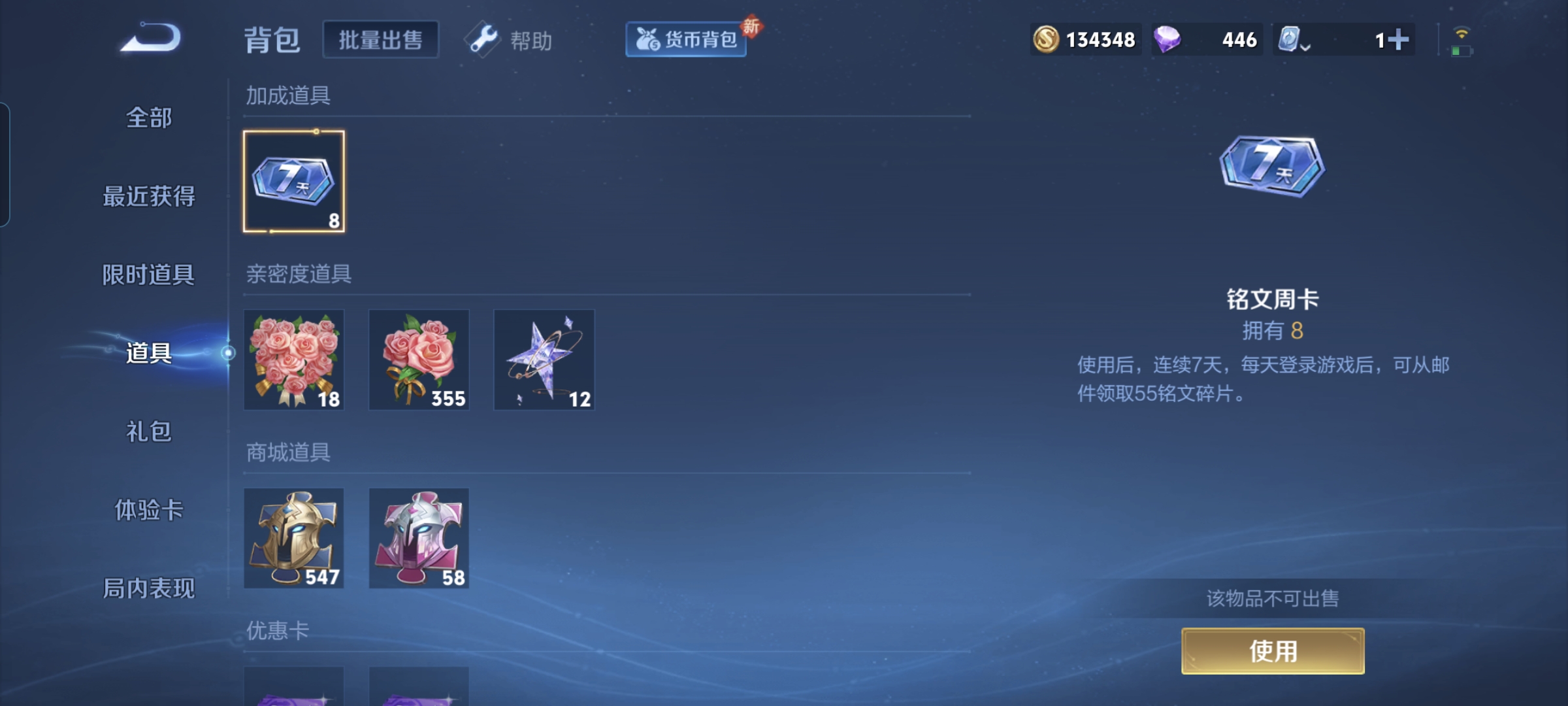 WZQM3184553王者荣耀账号详情图18