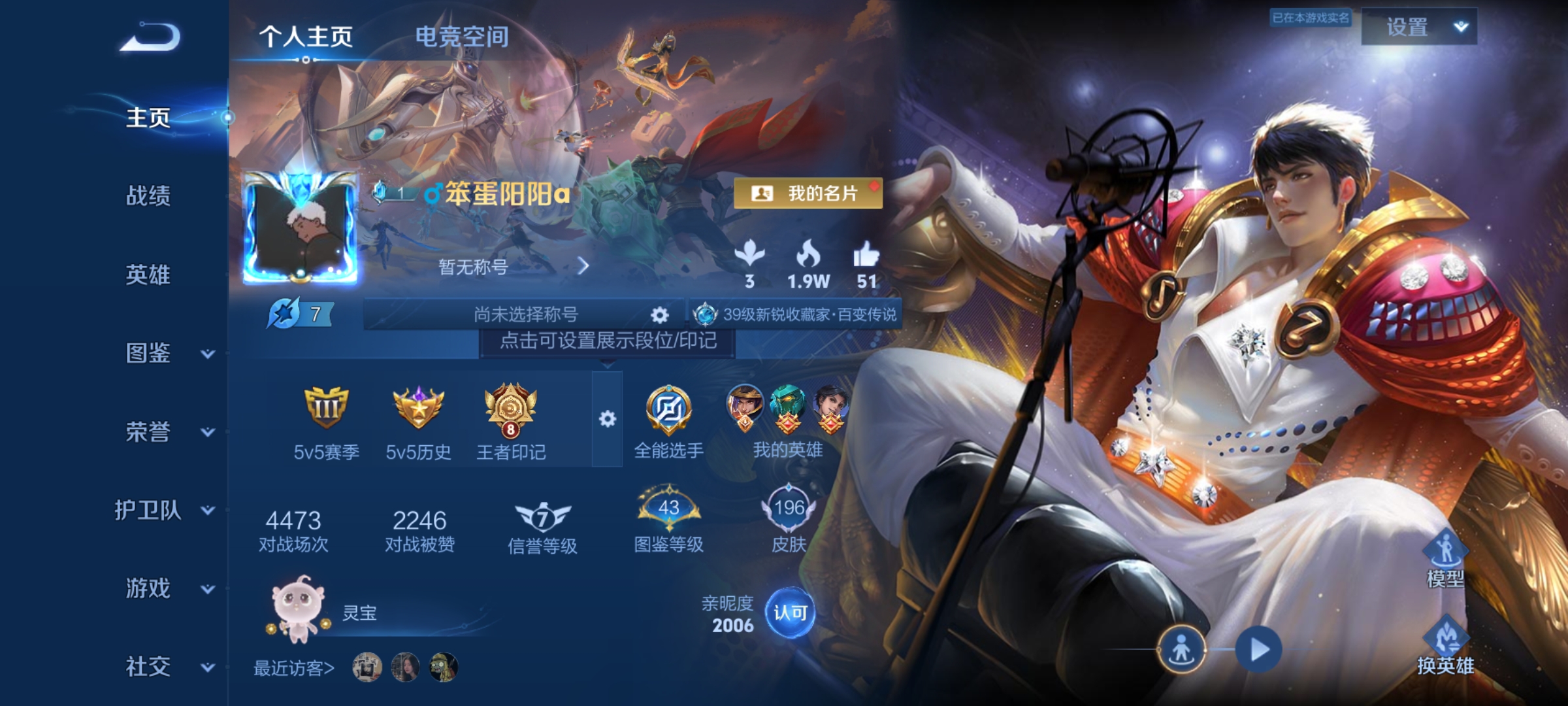 WZCMW3248359王者荣耀账号详情图1