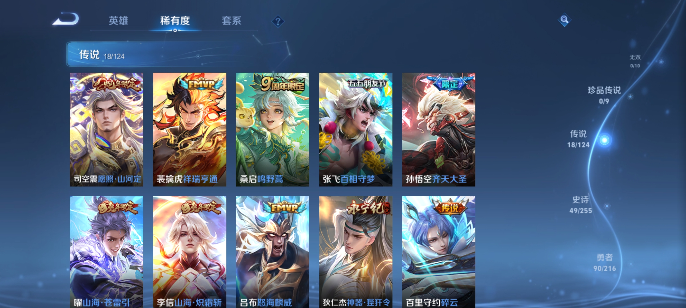 WZCMW3248359王者荣耀账号详情图5