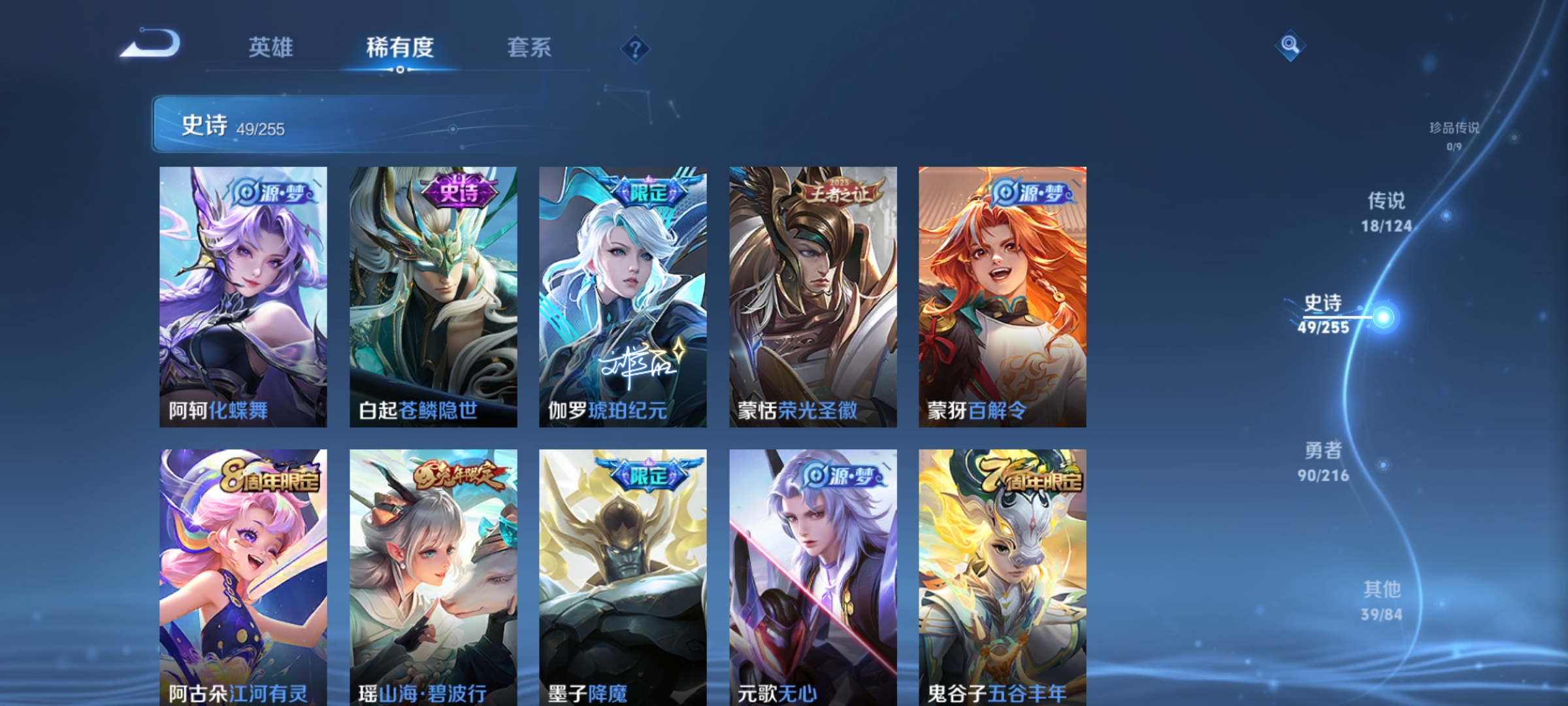 WZCMW3248359王者荣耀账号详情图7