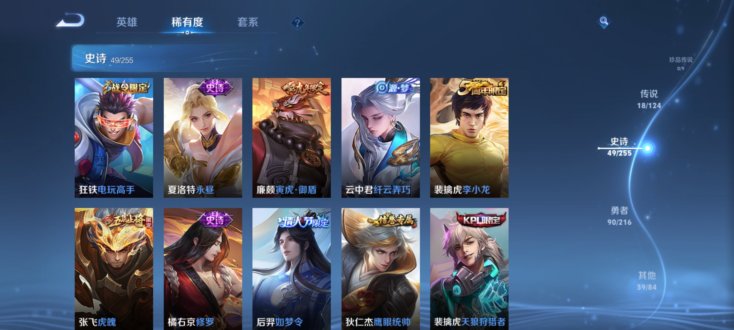WZCMW3248359王者荣耀账号详情图8