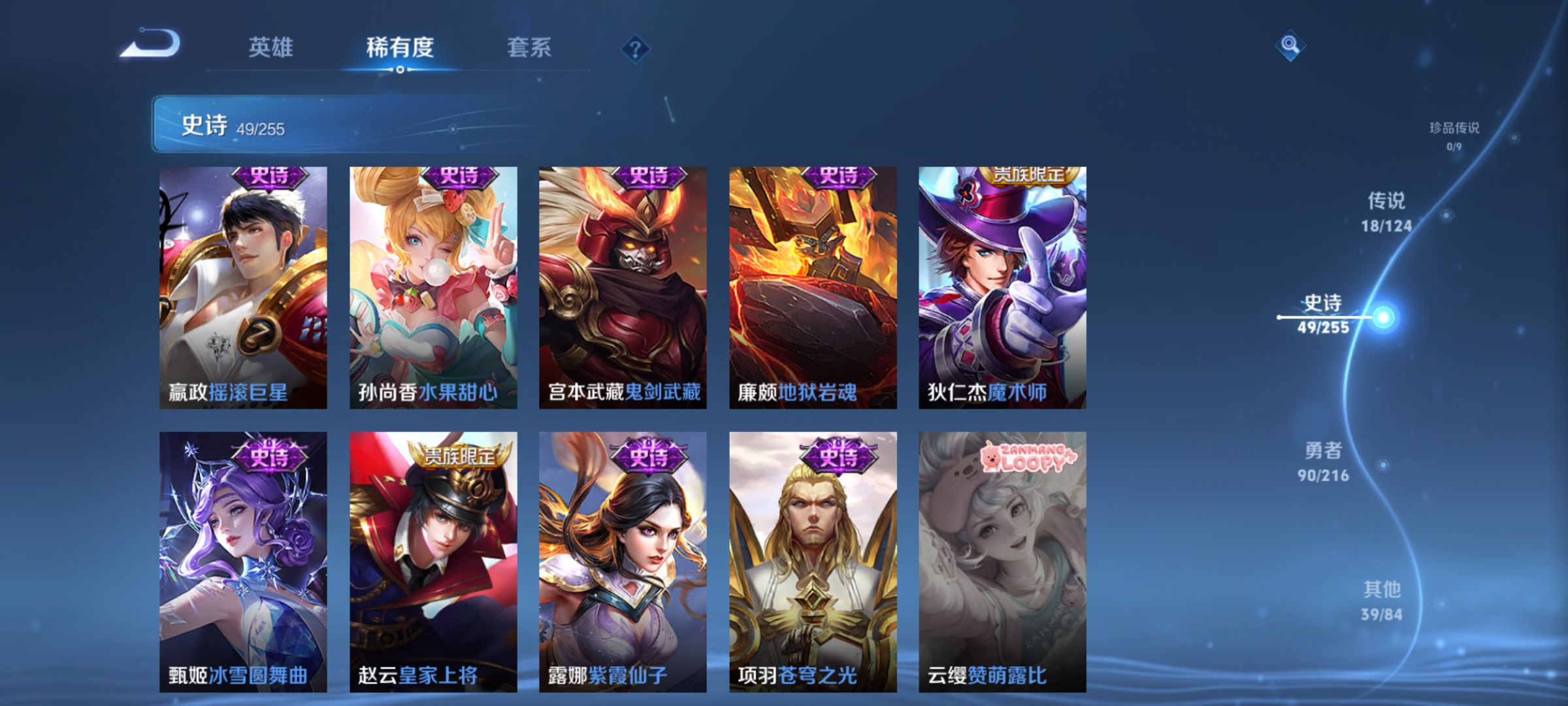 WZCMW3248359王者荣耀账号详情图11