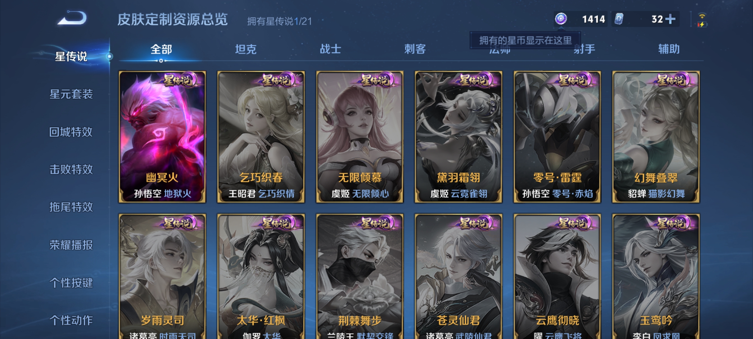 WZCMW3248359王者荣耀账号详情图14