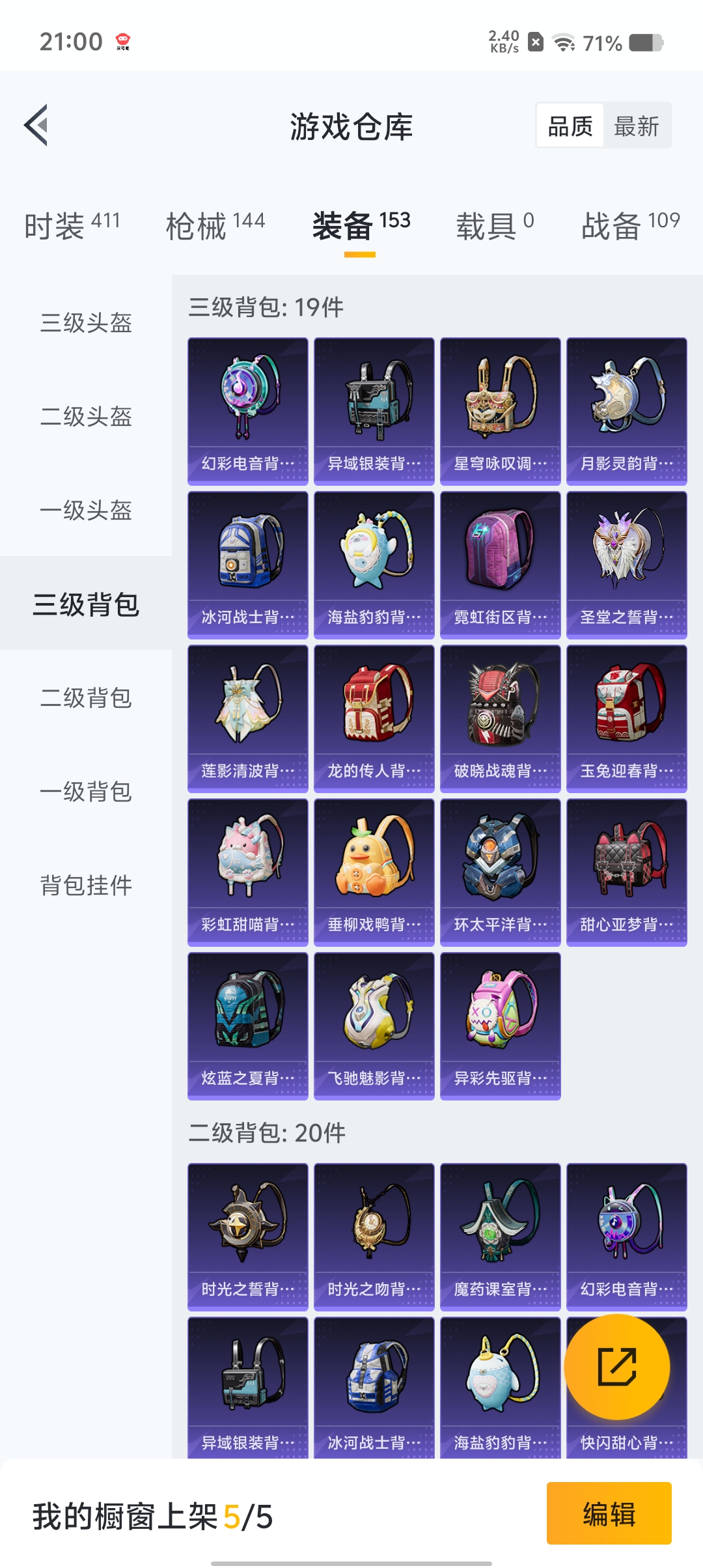 WZQM3190602王者荣耀账号详情图31
