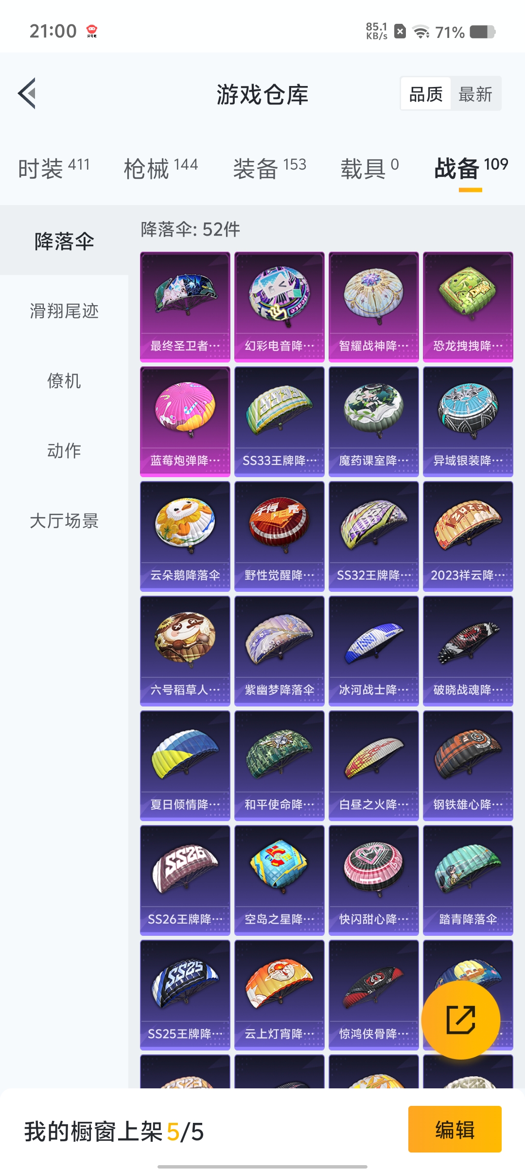 WZQM3190602王者荣耀账号详情图32