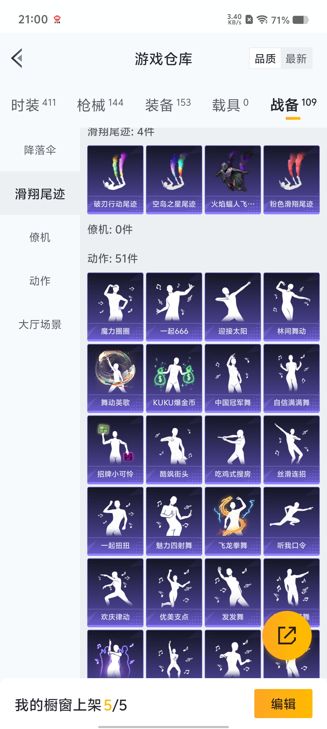 WZQM3190602王者荣耀账号详情图33