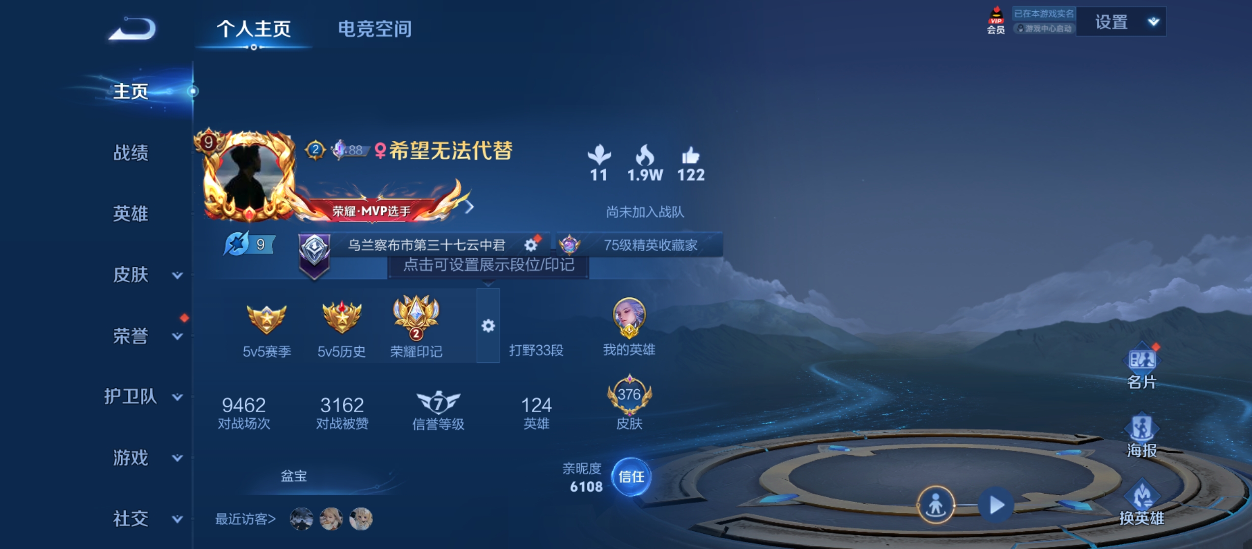 WZQM3184023王者荣耀账号详情图2