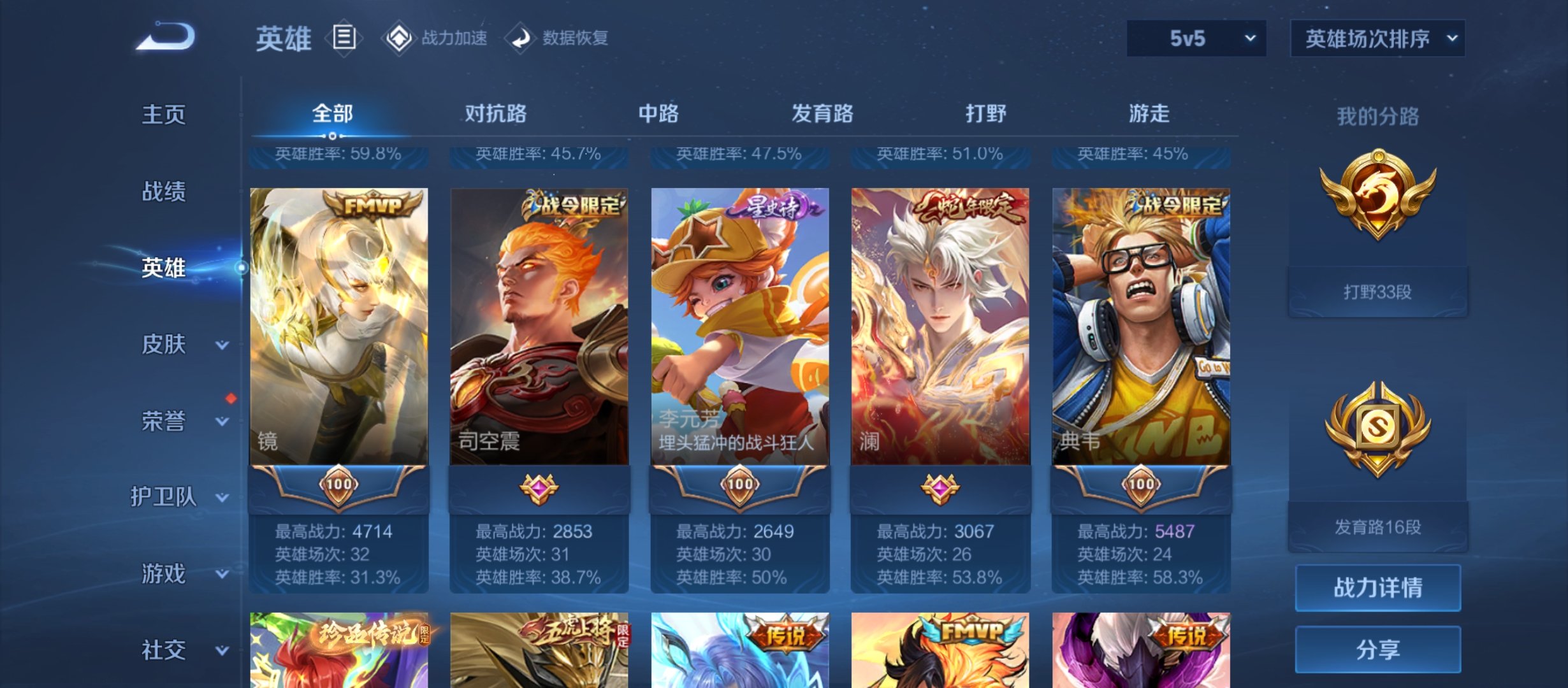WZQM3184023王者荣耀账号详情图6