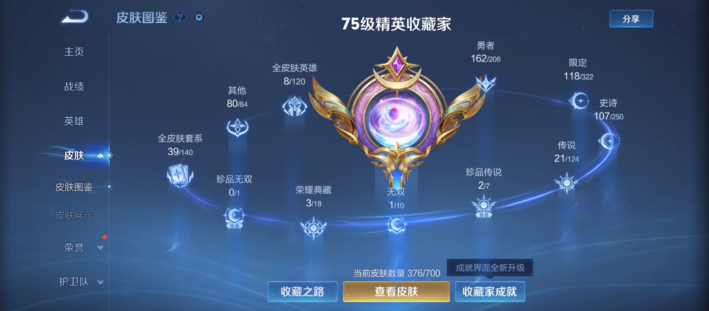 WZQM3184023王者荣耀账号详情图7