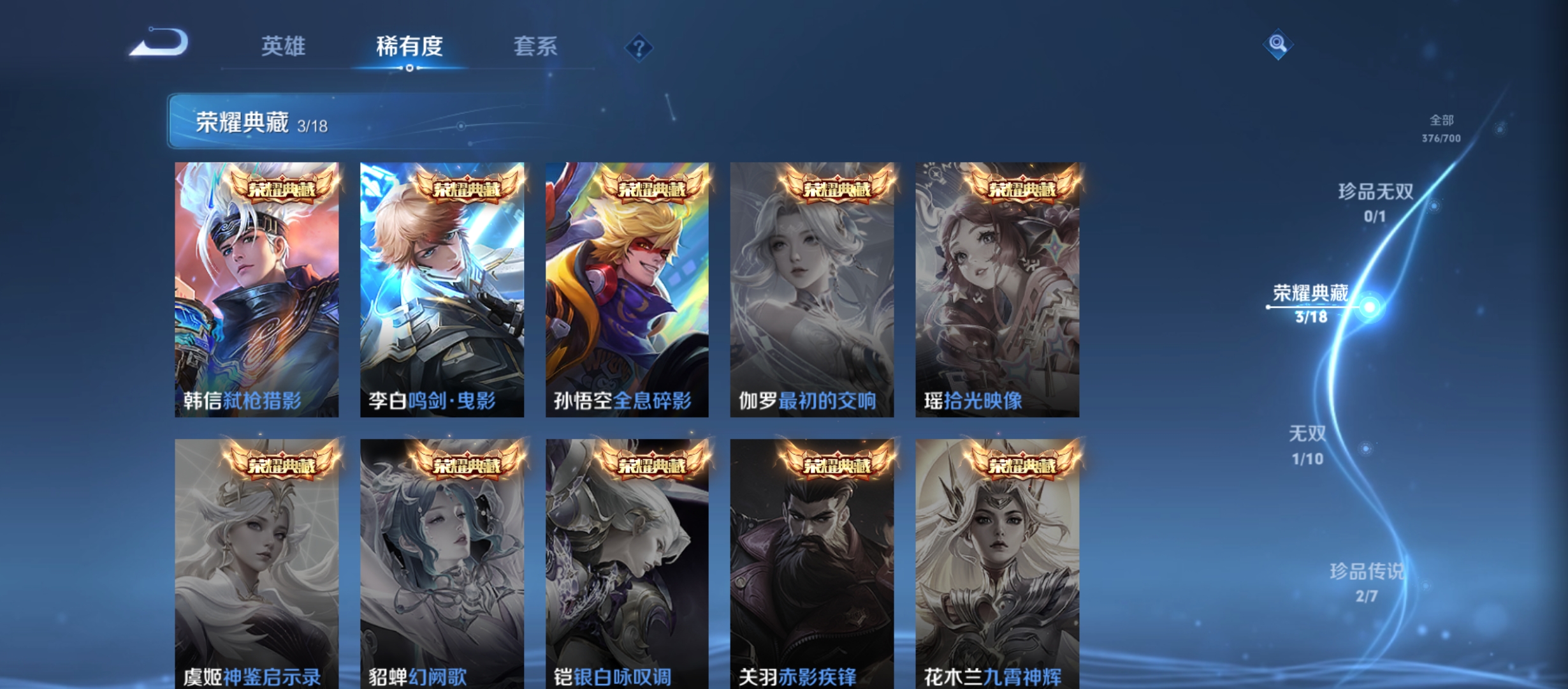 WZQM3184023王者荣耀账号详情图8