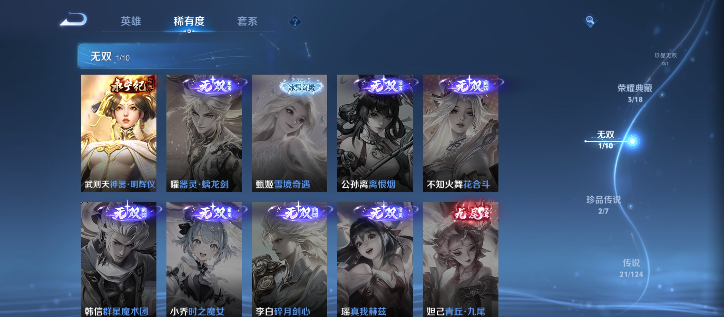 WZQM3184023王者荣耀账号详情图9