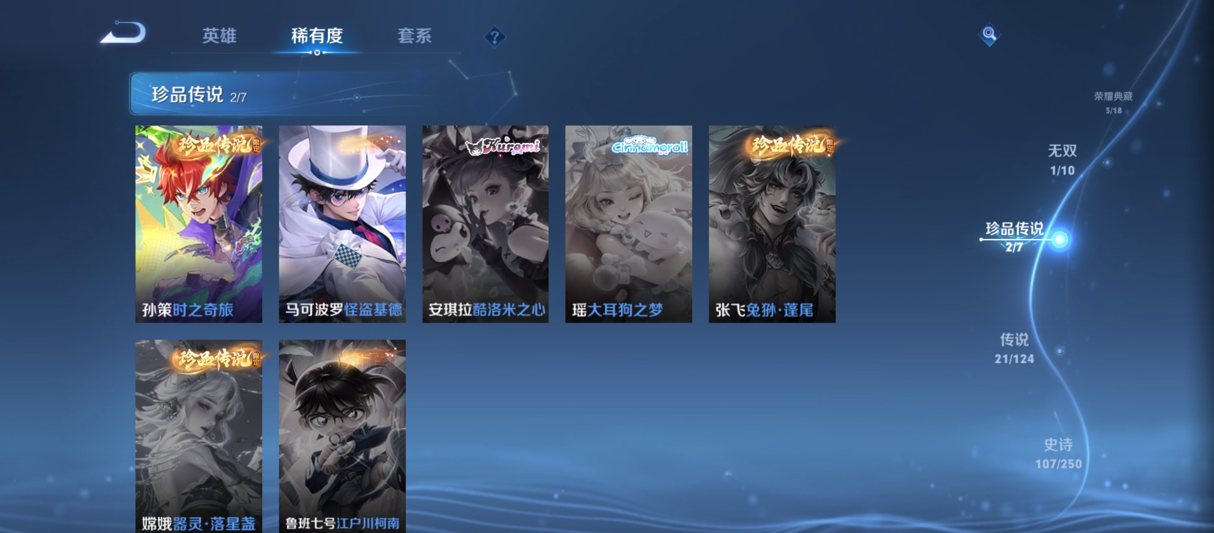 WZQM3184023王者荣耀账号详情图10