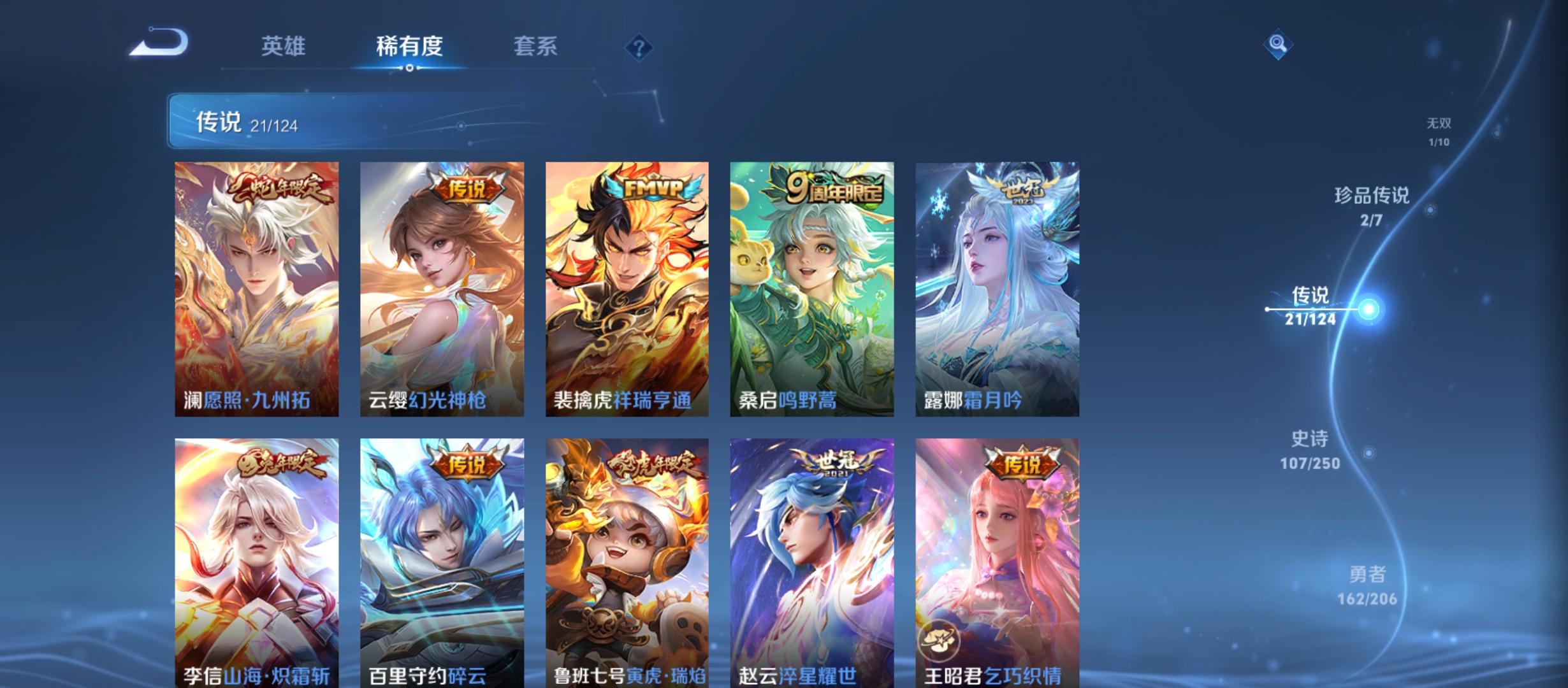 WZQM3184023王者荣耀账号详情图11