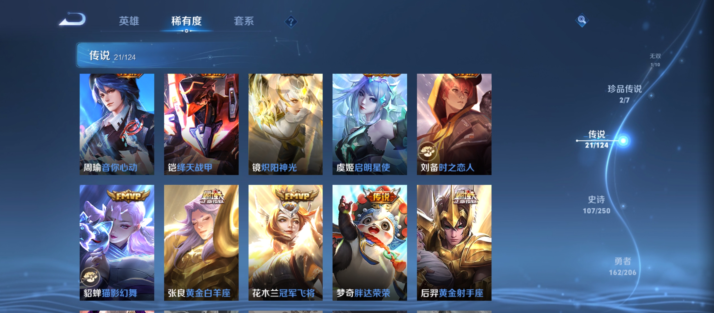 WZQM3184023王者荣耀账号详情图12