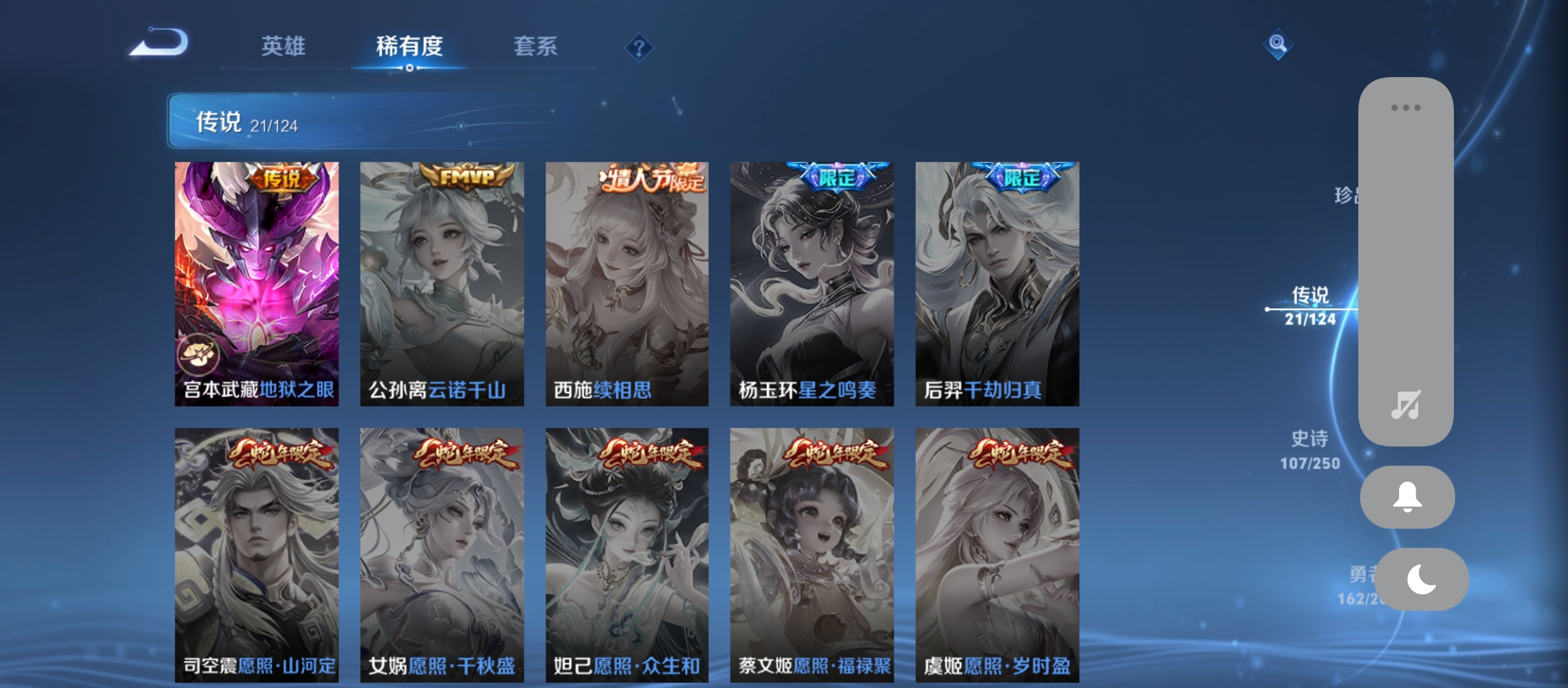 WZQM3184023王者荣耀账号详情图13