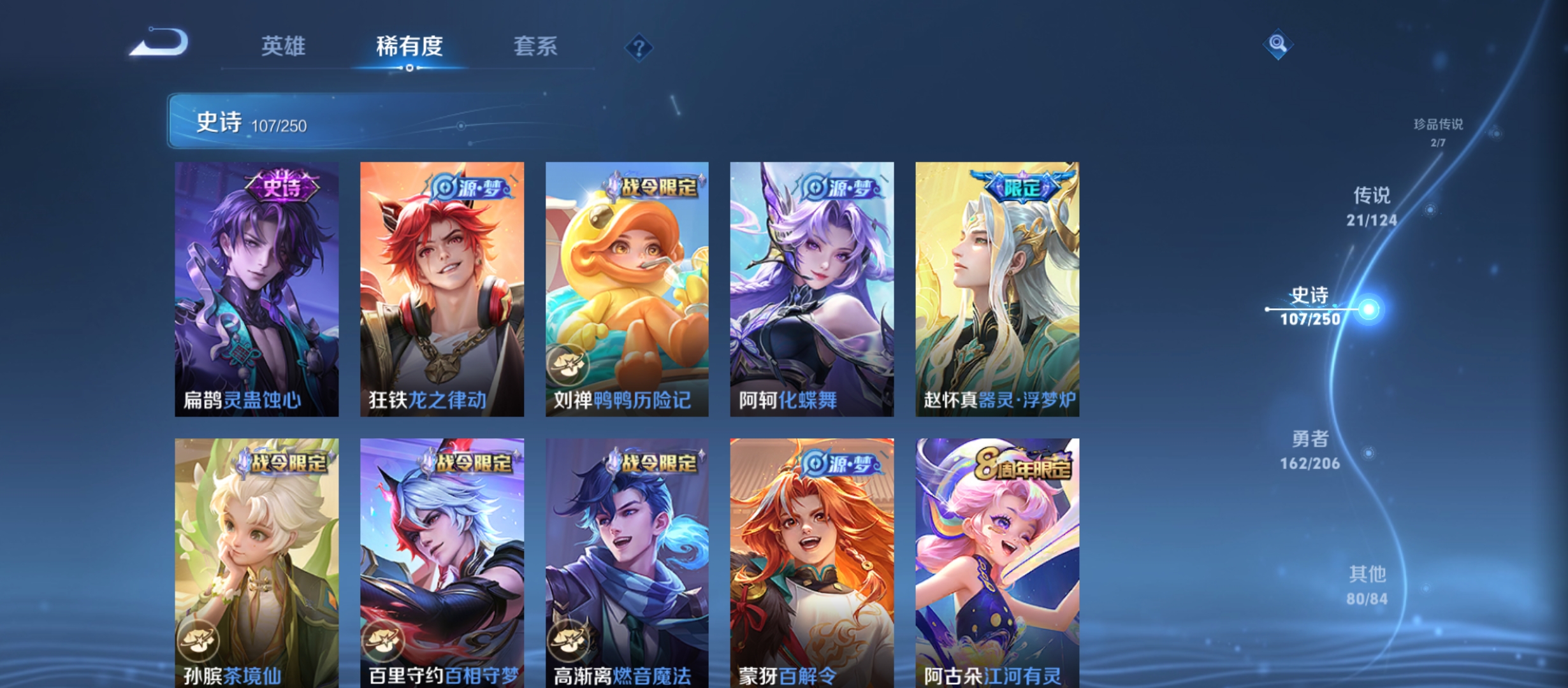 WZQM3184023王者荣耀账号详情图14
