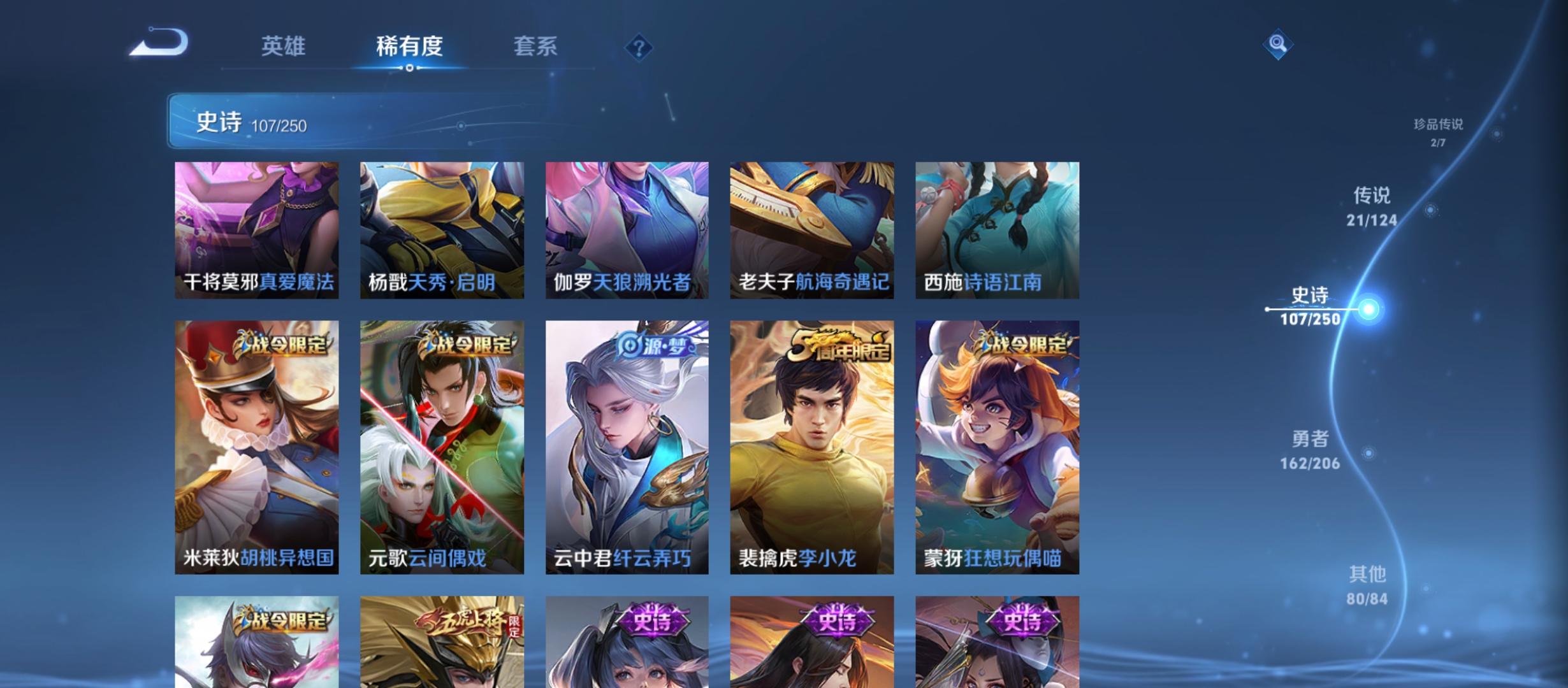 WZQM3184023王者荣耀账号详情图17