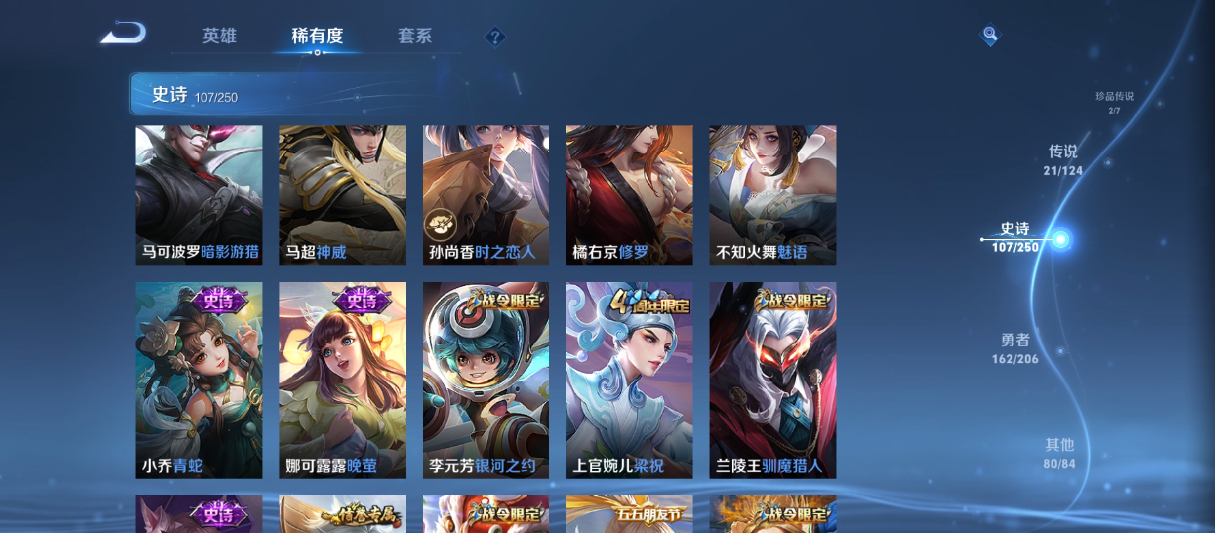 WZQM3184023王者荣耀账号详情图18