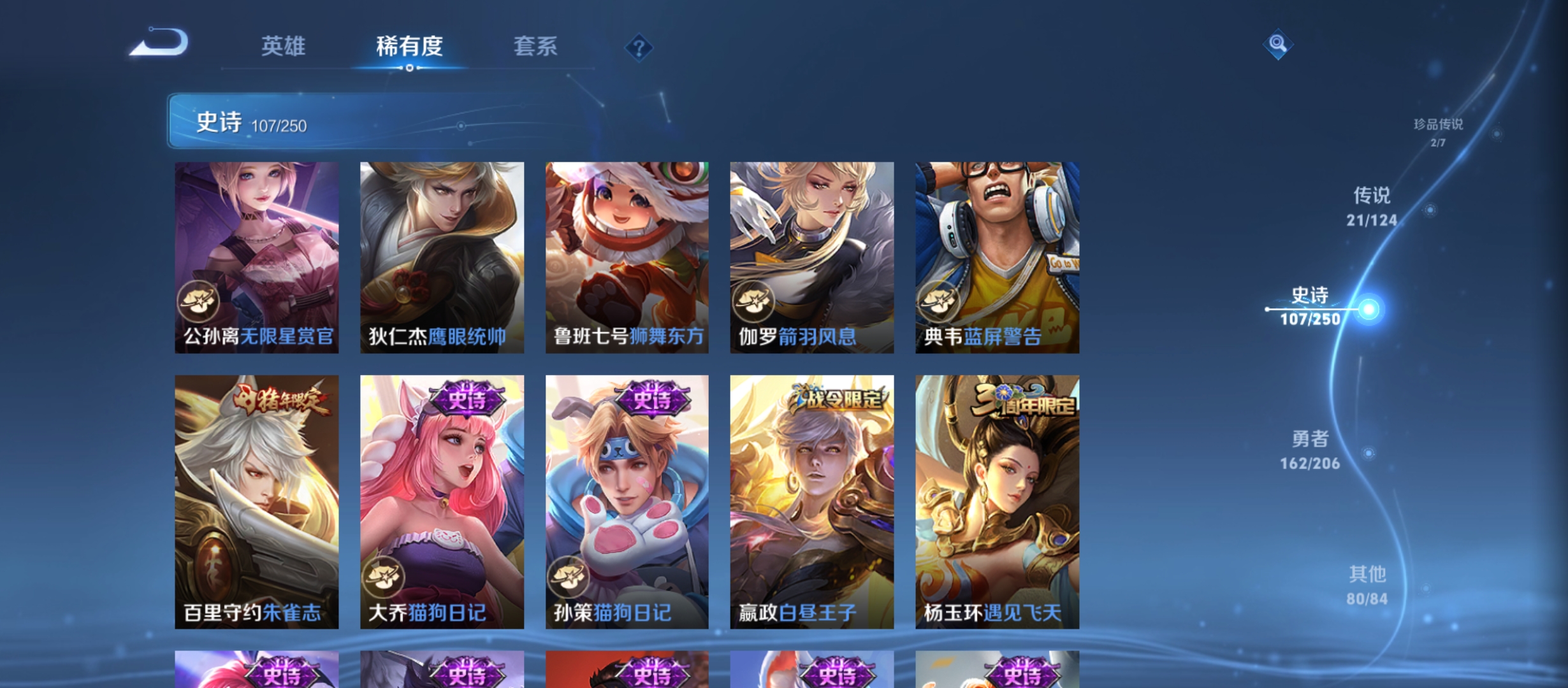 WZQM3184023王者荣耀账号详情图19