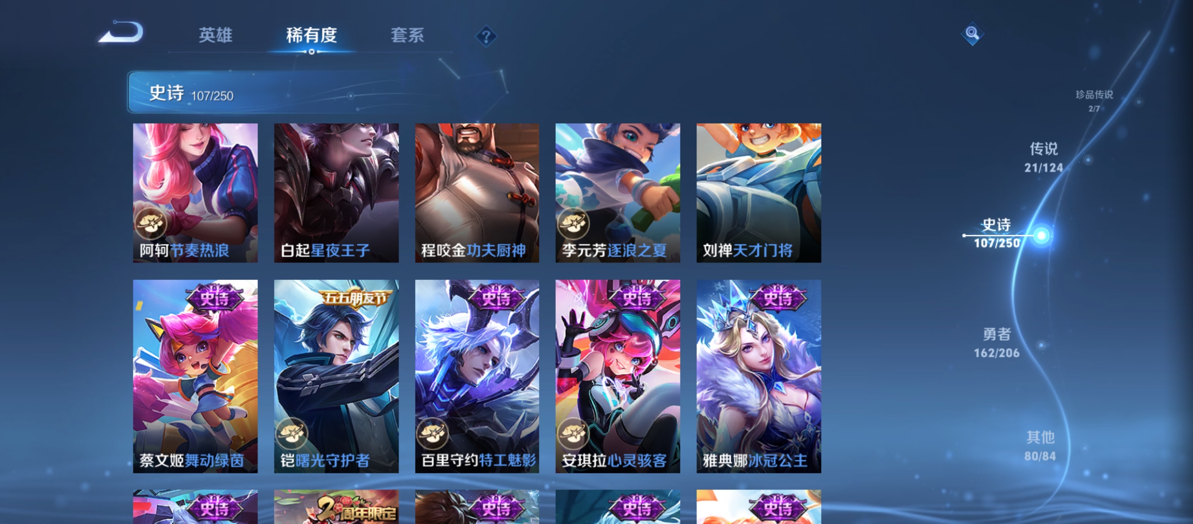 WZQM3184023王者荣耀账号详情图20