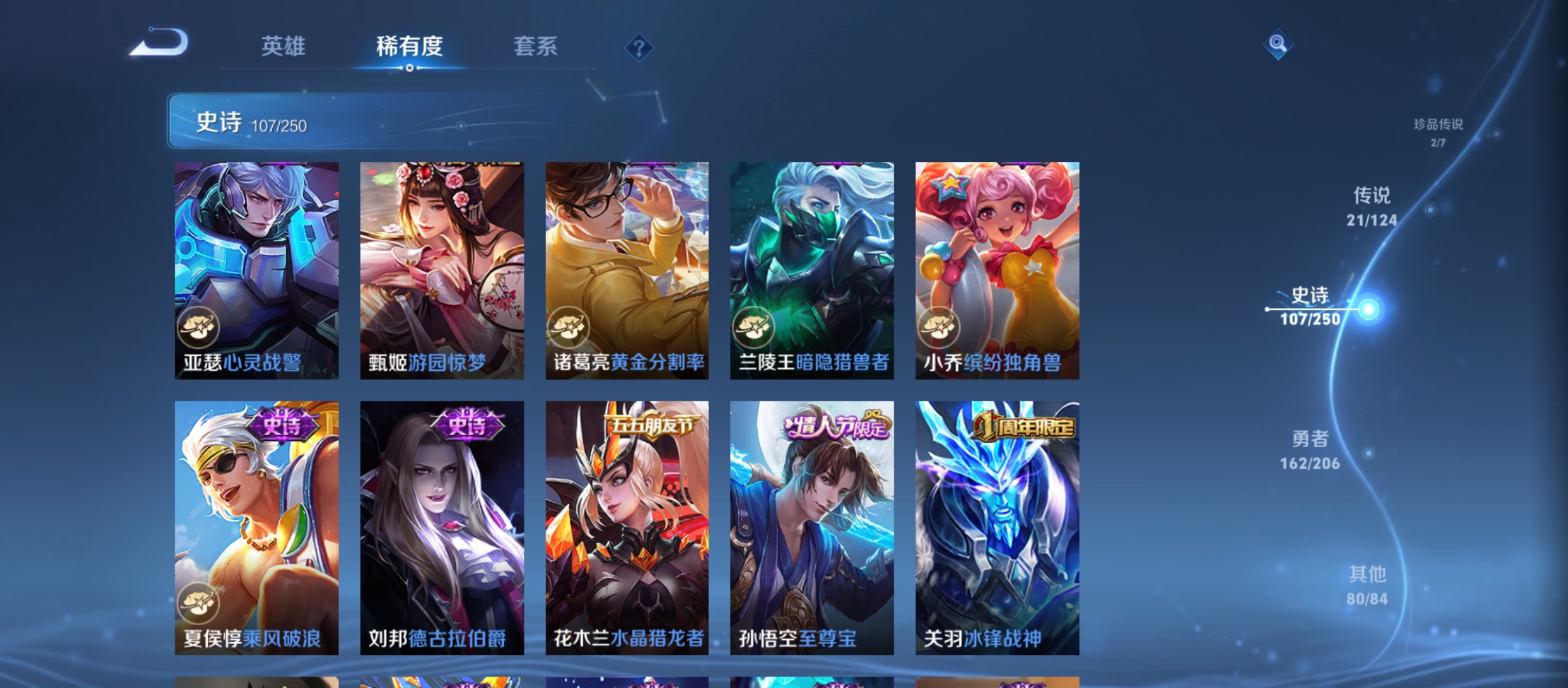 WZQM3184023王者荣耀账号详情图21