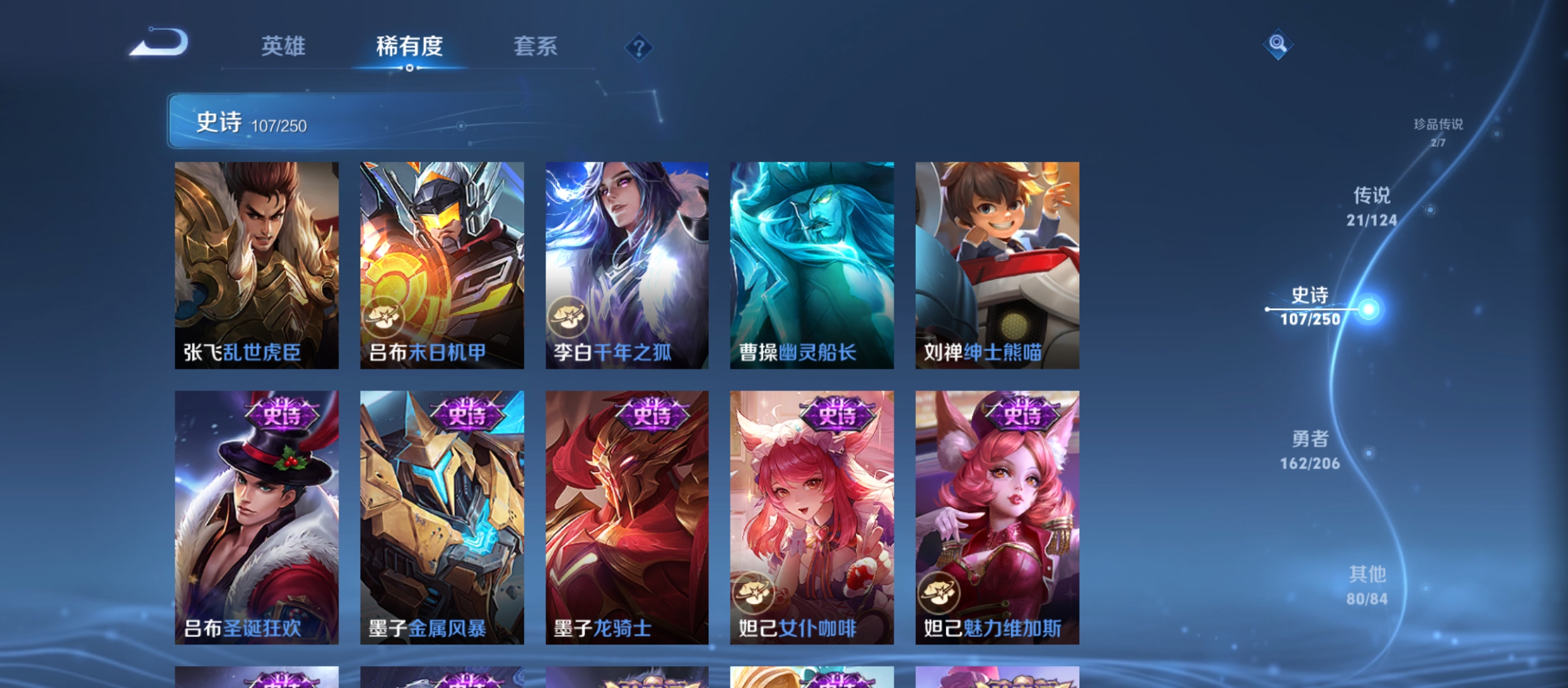 WZQM3184023王者荣耀账号详情图22