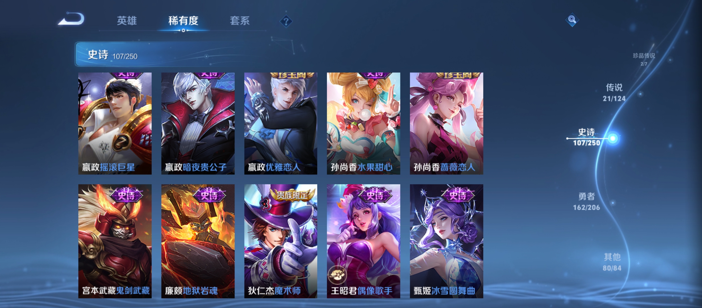 WZQM3184023王者荣耀账号详情图23