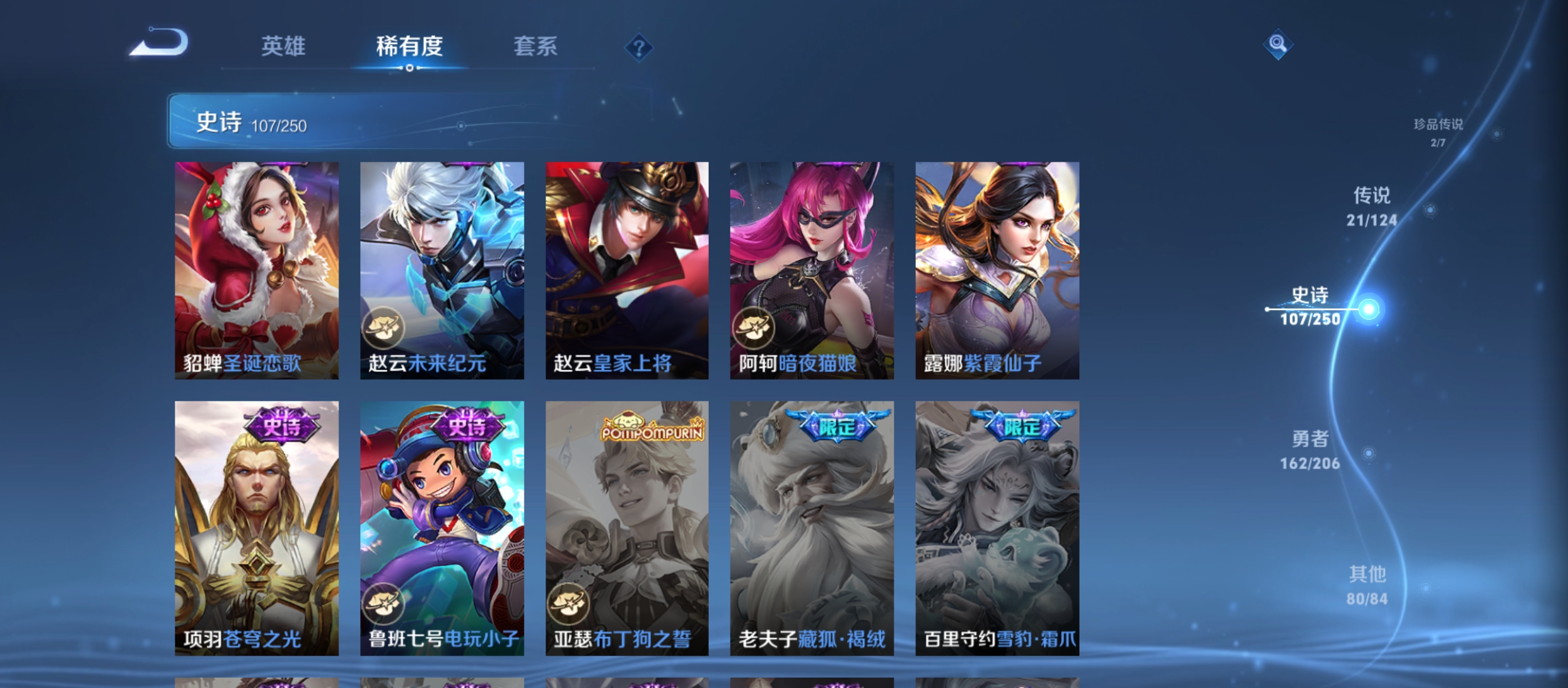 WZQM3184023王者荣耀账号详情图24