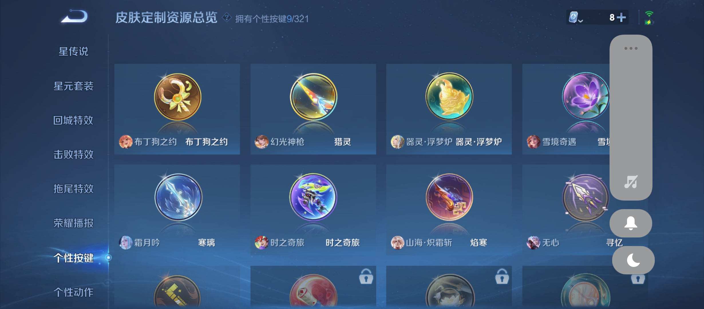 WZQM3184023王者荣耀账号详情图27