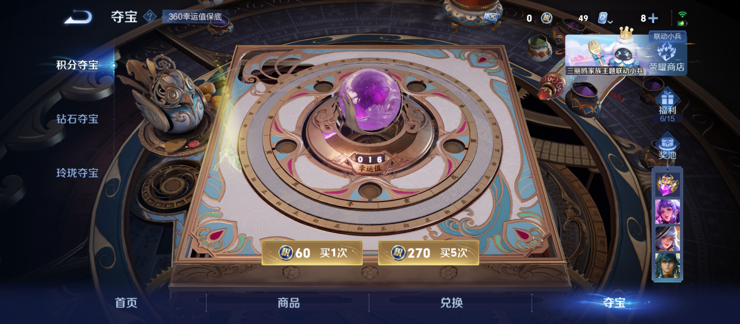 WZQM3184023王者荣耀账号详情图28