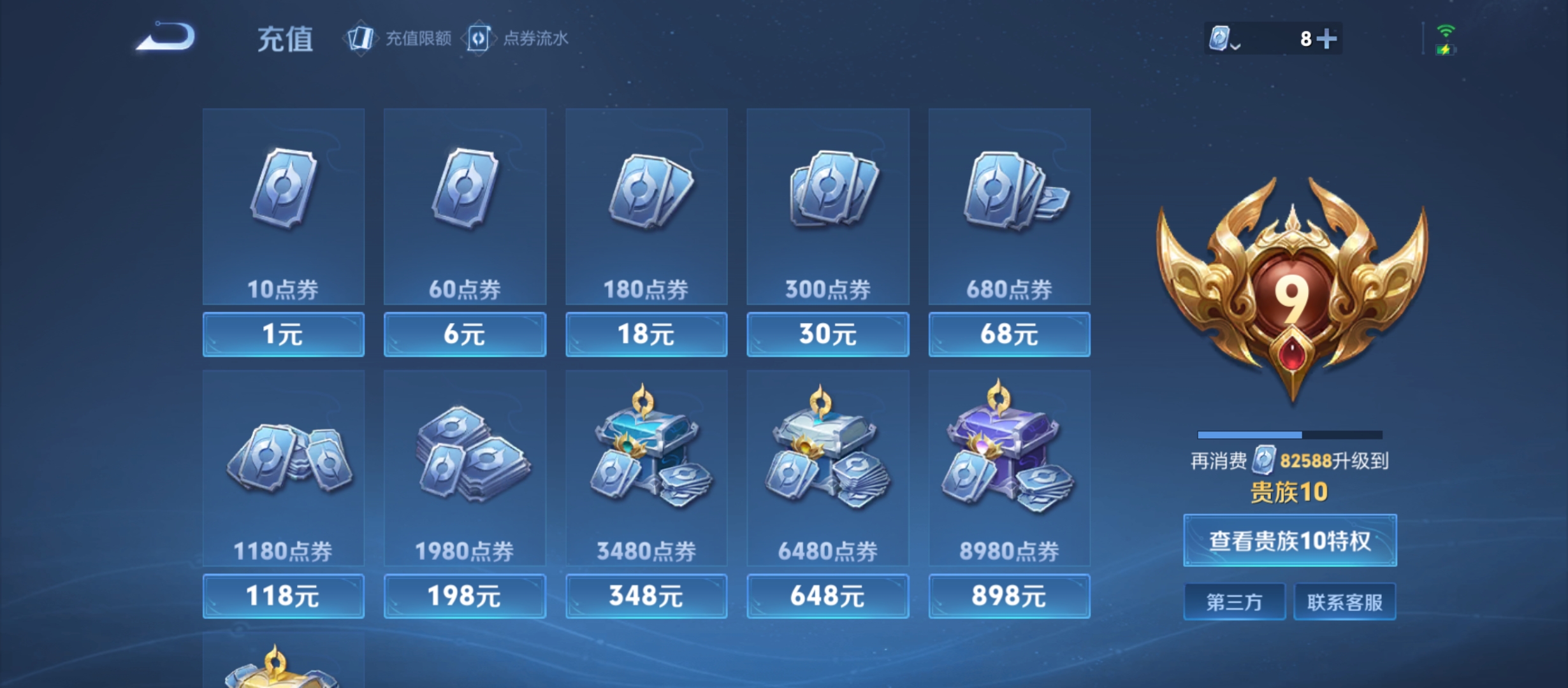 WZQM3184023王者荣耀账号详情图29