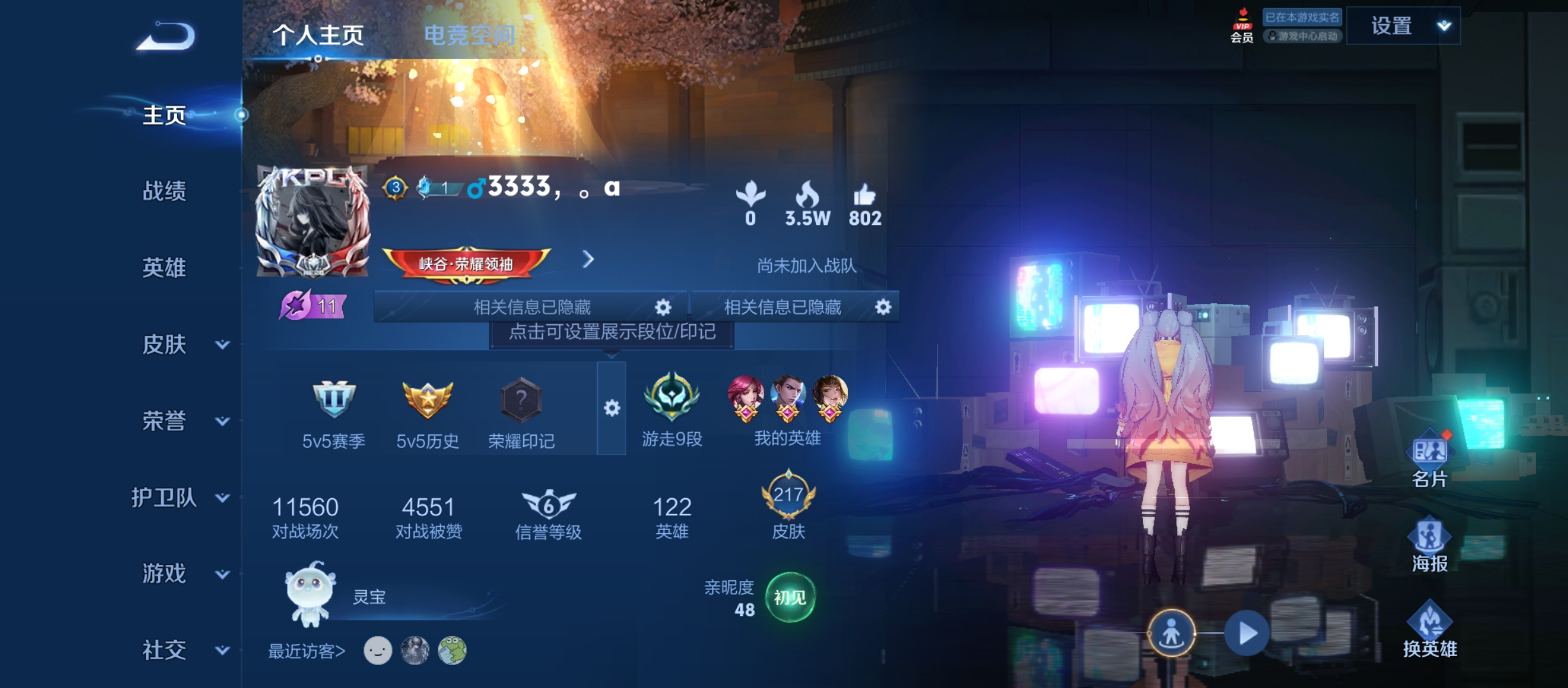 WZQM3183600王者荣耀账号详情图2