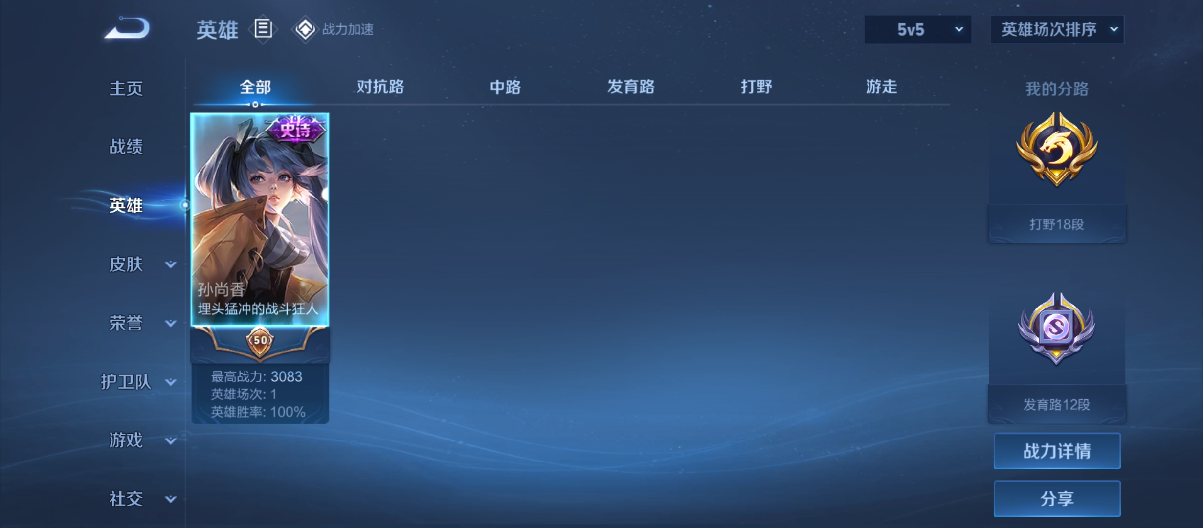 WZQM3183600王者荣耀账号详情图5