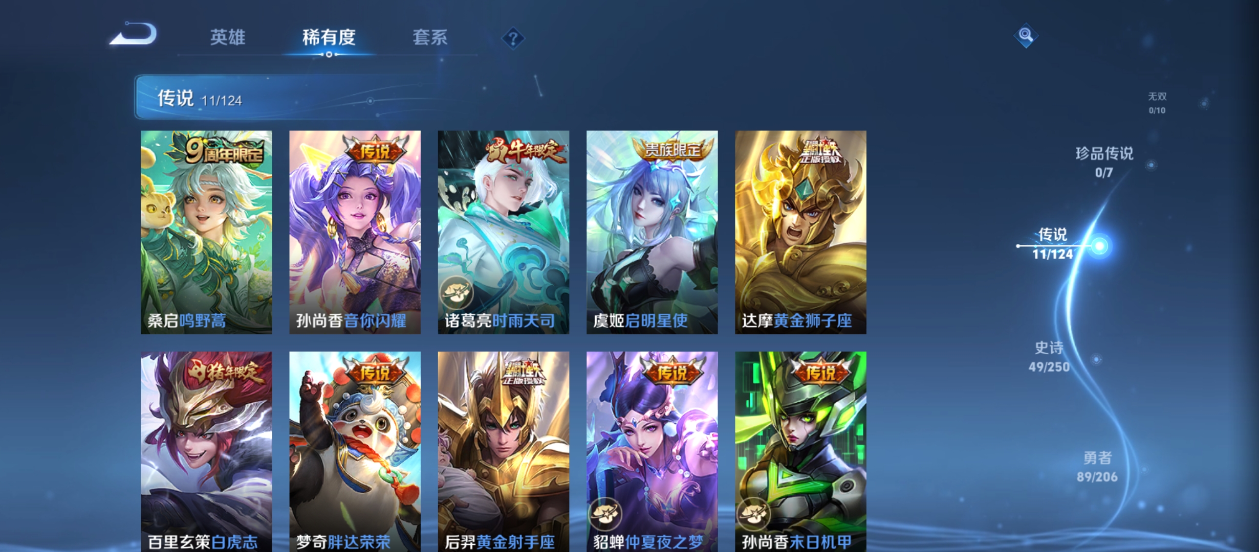WZQM3183600王者荣耀账号详情图7