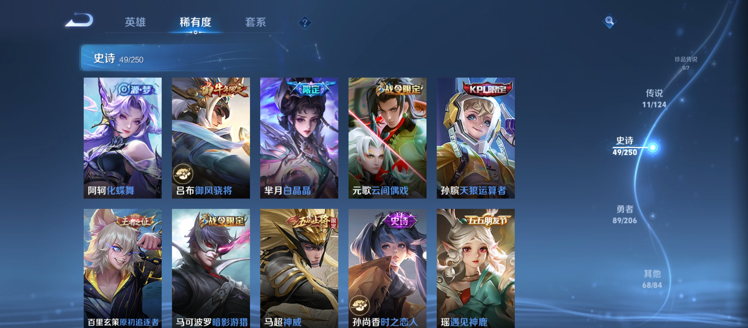 WZQM3183600王者荣耀账号详情图9
