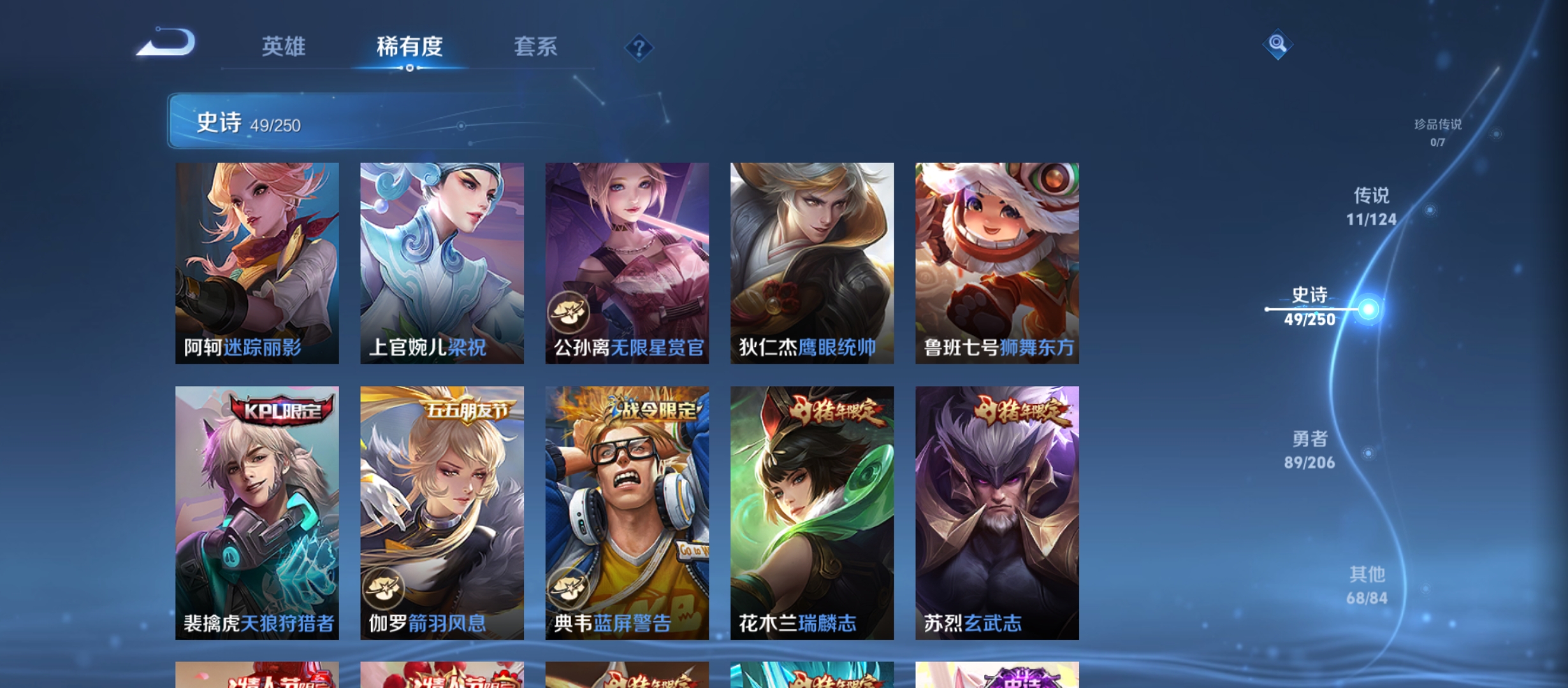 WZQM3183600王者荣耀账号详情图10